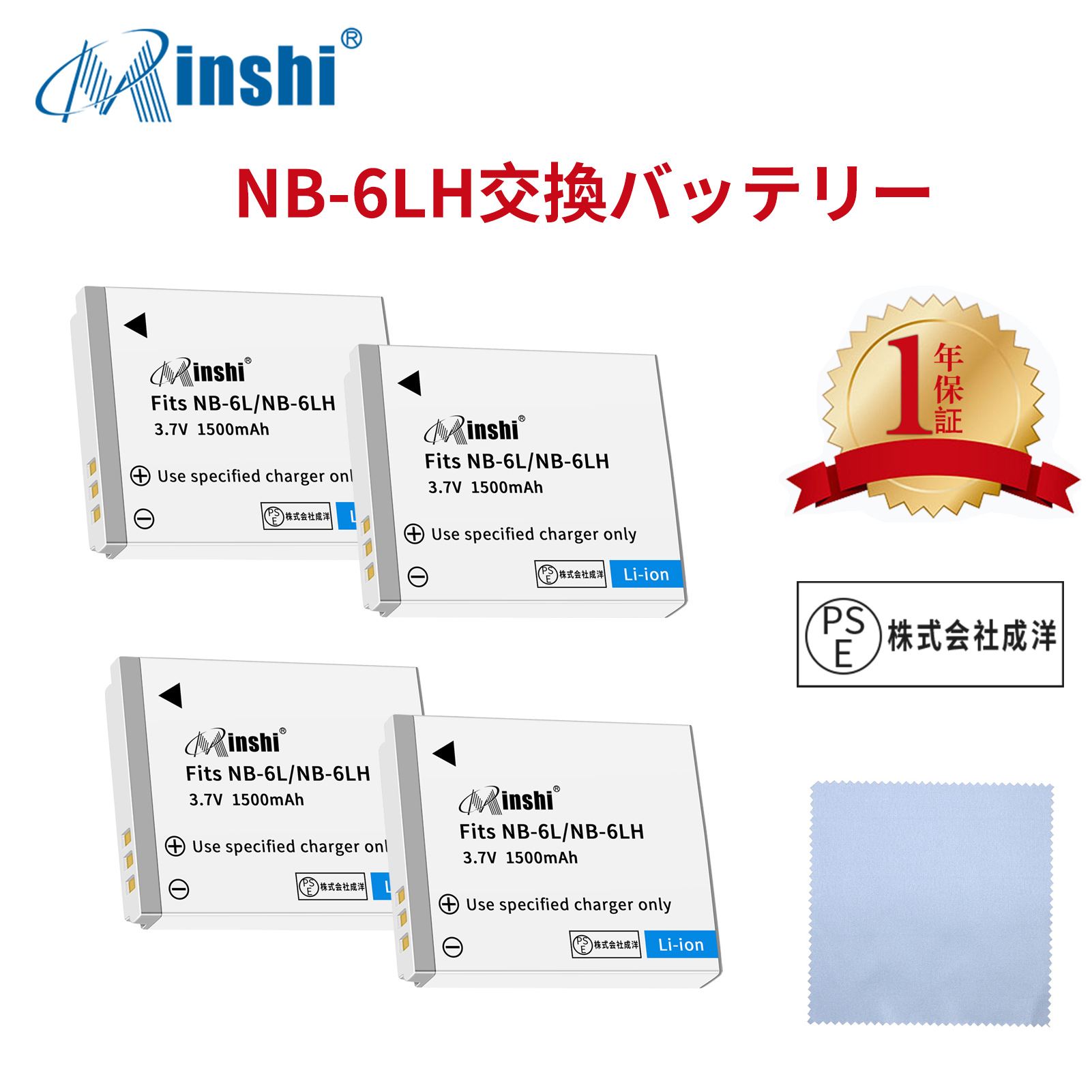 【4個セット&クロス付き】minshi Canon NB-6L【1500mAh 3.7V】PSE認定済 高品質NB-6LH NB-6L互換バッテリーPHB｜minshi