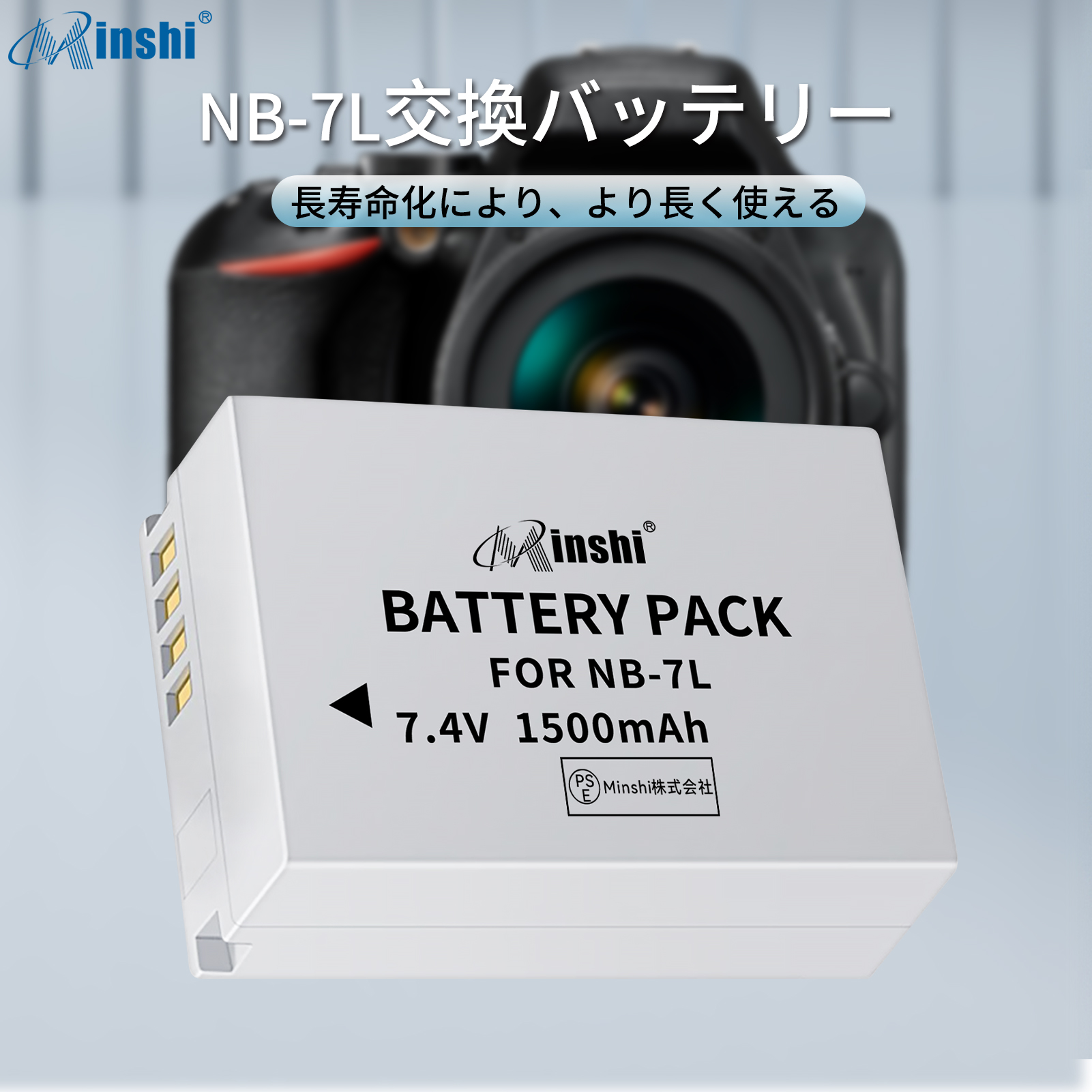 新品 Canon NB-7L 互換バッテリー【1500mAh 7.4V】 1年保証 