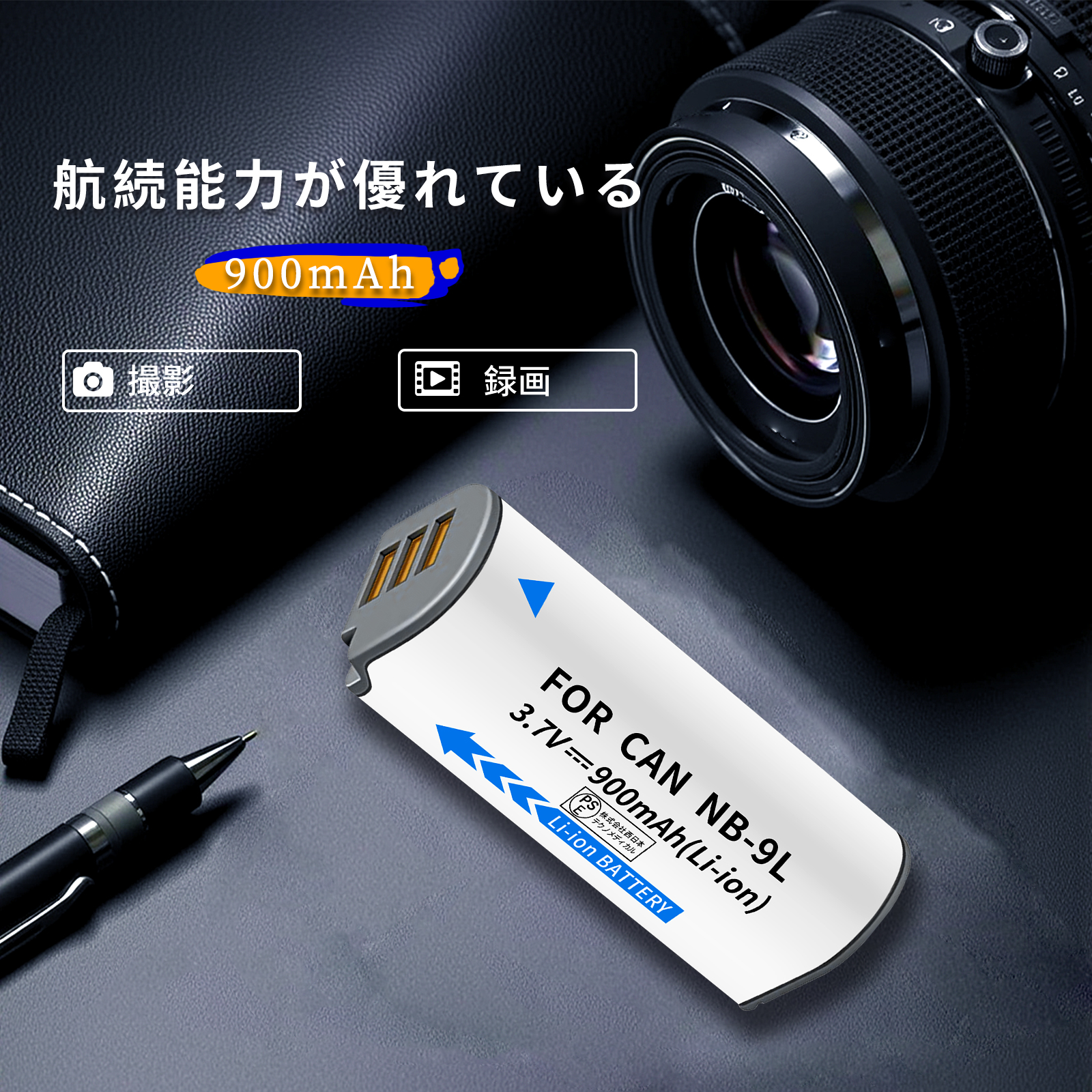 新品 Canon IXY 1 互換バッテリー【900mAh 3.7V】 1年保証