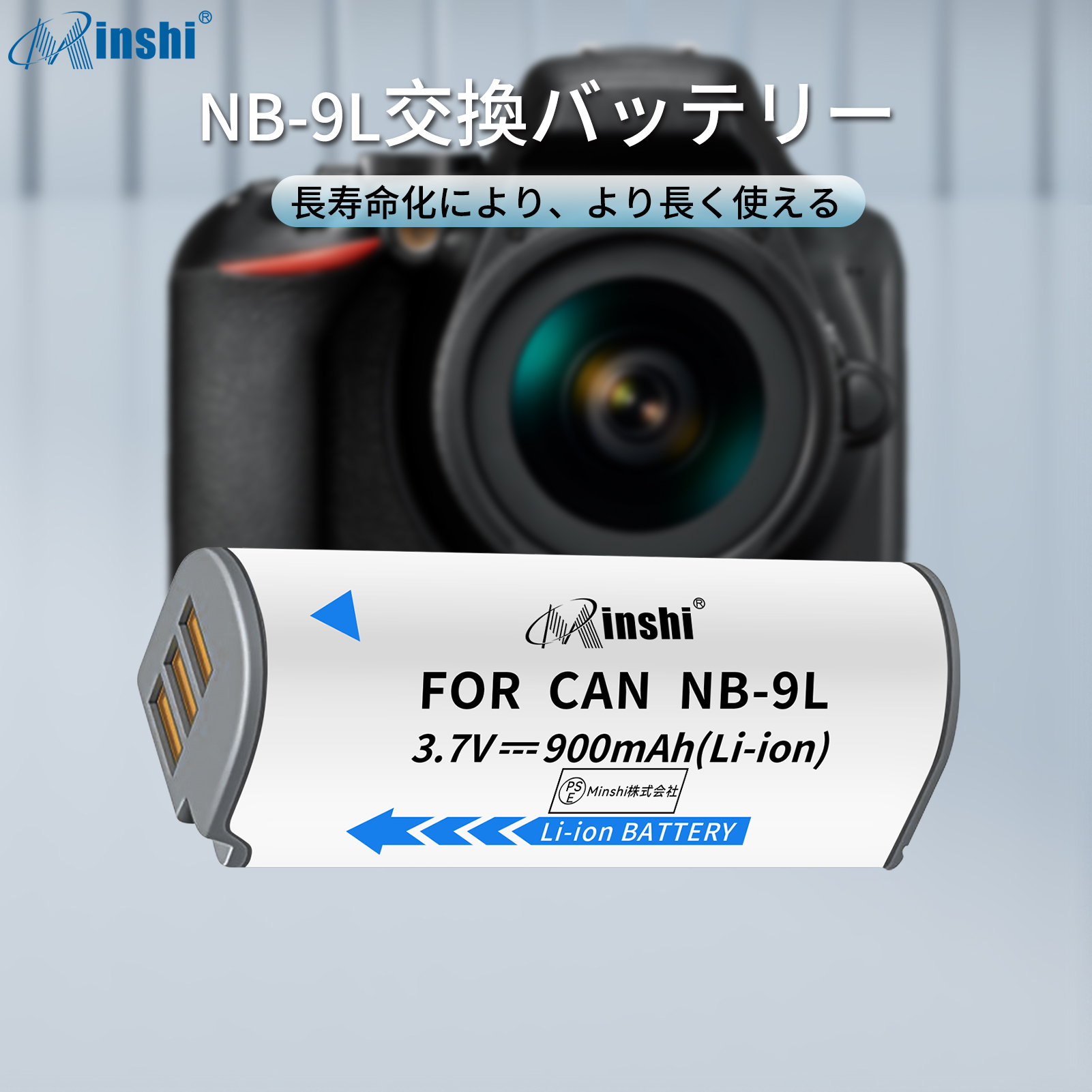 新品 Canon PowerShot N 互換バッテリー【900mAh 3.7V】 1年保証