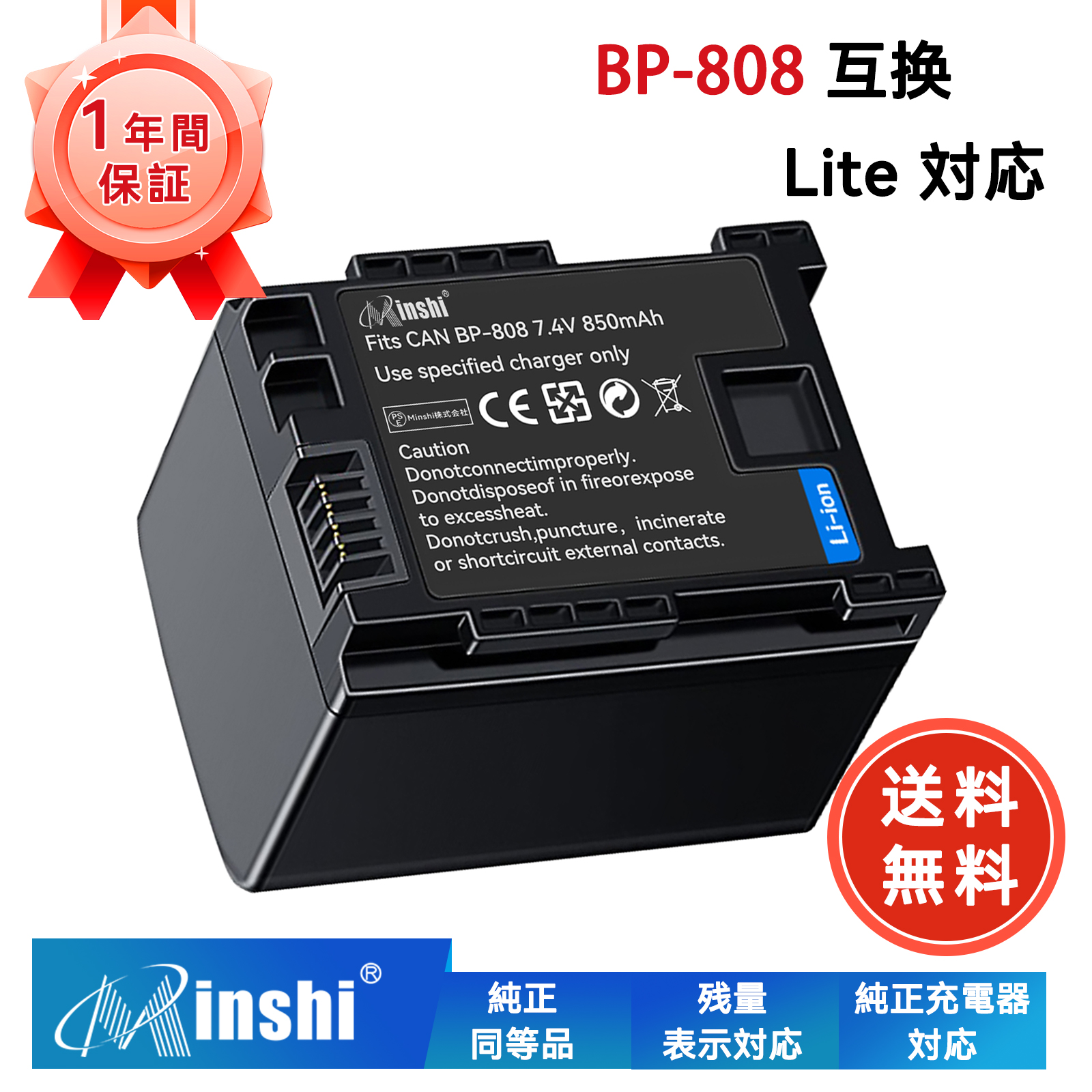 Canon対応 iVIS HFG10 iVIS XA10 iVIS HF G20 iVIS HF G21 BP-819 BP-819D BP-827 BP-827D 互換バッテリー 7.4V、850mAh カメラ互換バッテリー2026HK-MIJP