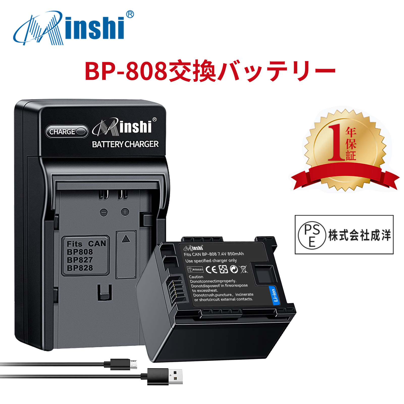 【1年保証】minshi CANON iVIS S XA10 対応 850mAh 【互換急速USBチャージャー】高品質互換バッテリーWHD