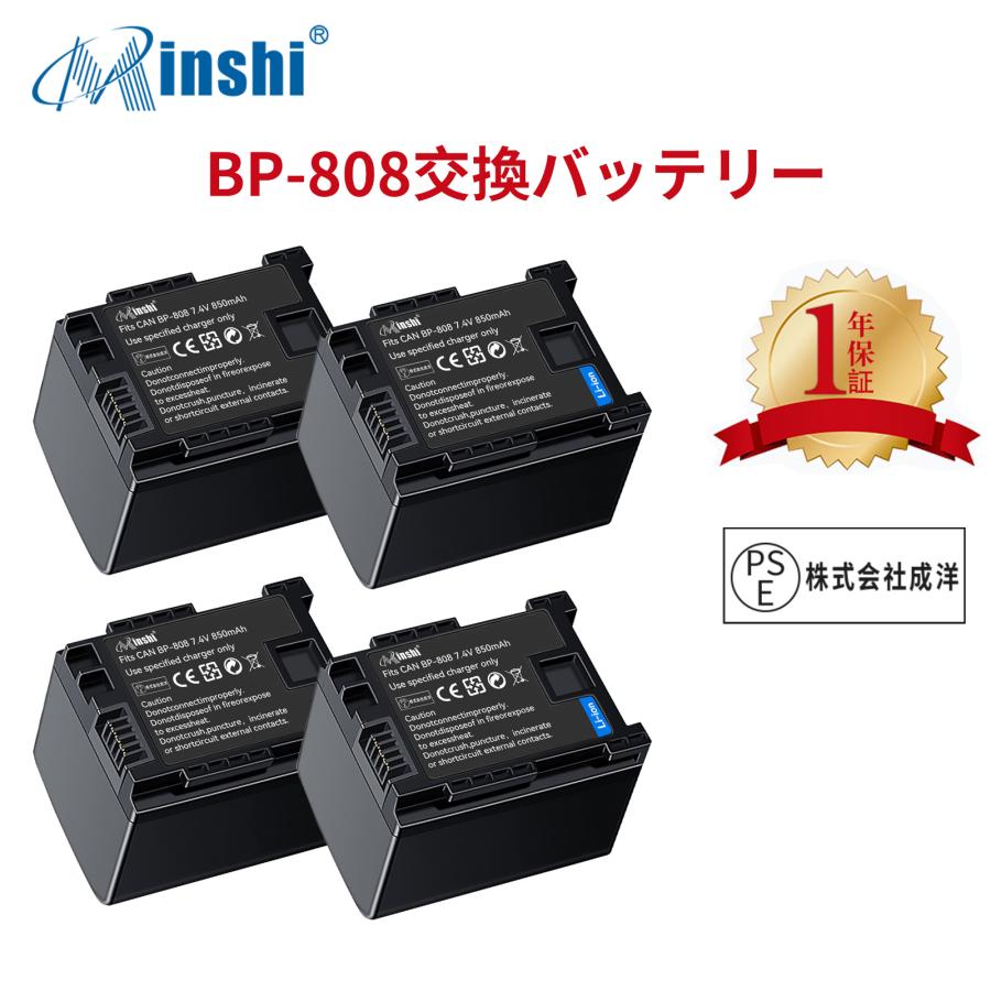 【4個セット】minshi CANON iVIS HFM32  CG-800 対応 互換バッテリー 850mAh  高品質交換用バッテリー｜minshi