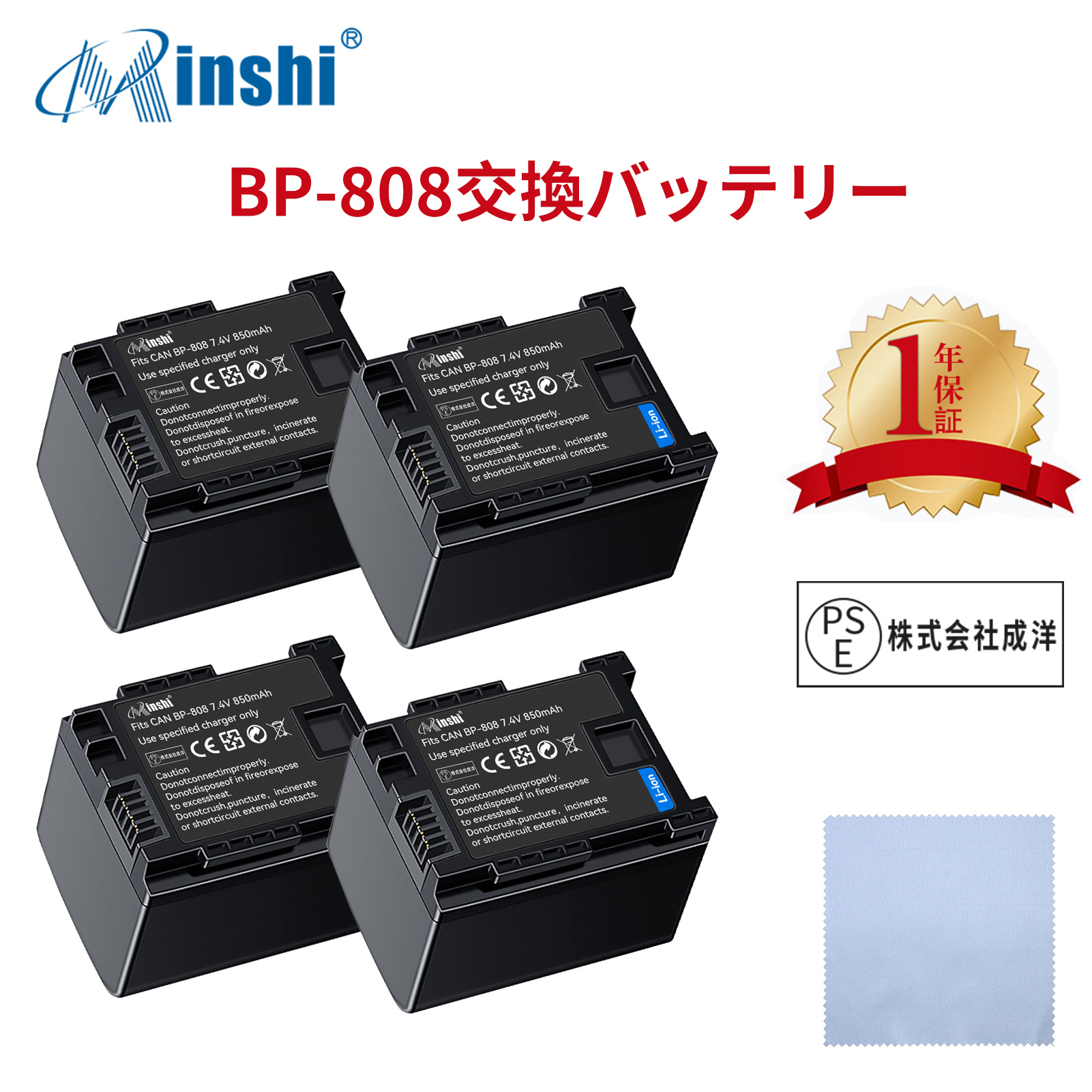 【4個セット&クロス付き】minshi CANON iVIS HFM41  CG-800 対応 互換バッテリー 850mAh  高品質交換用バッテリー