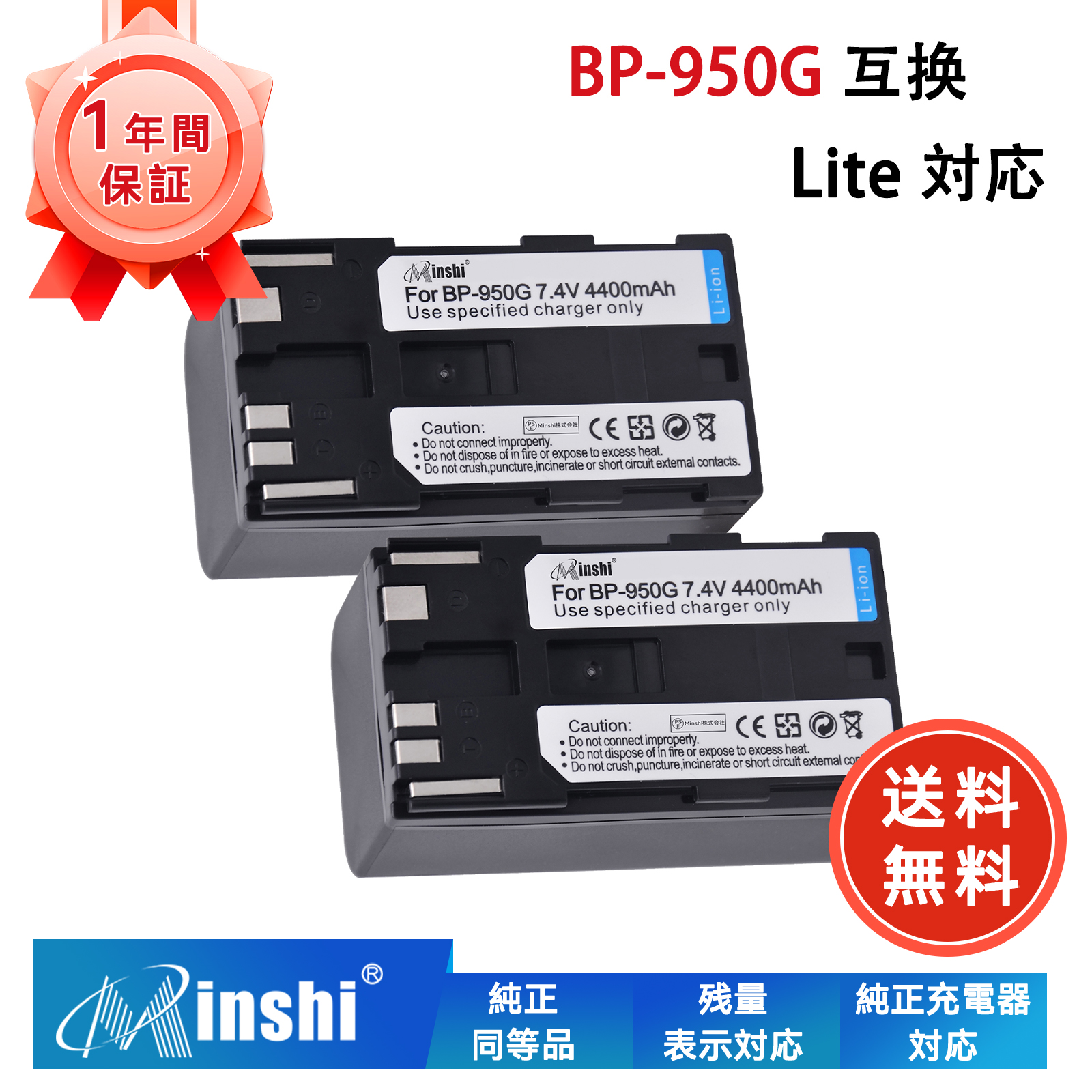 【期間限定 3%OFF】新品 Canon BP-950G 互換バッテリー 4400mAh 7.4V 対応用 1年保証 高性能 PSE認証 互換バッテリパック YHF