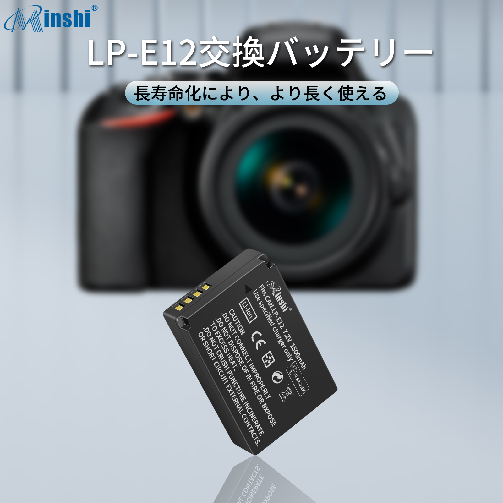 【２個セット】 minshi Canon Canon :EOS Kiss X7   対応 互換バッテリー EOS M M100 M200 Kiss M X7 1500mAh 高品質 LP-E12 交換用バッテリー｜minshi｜02