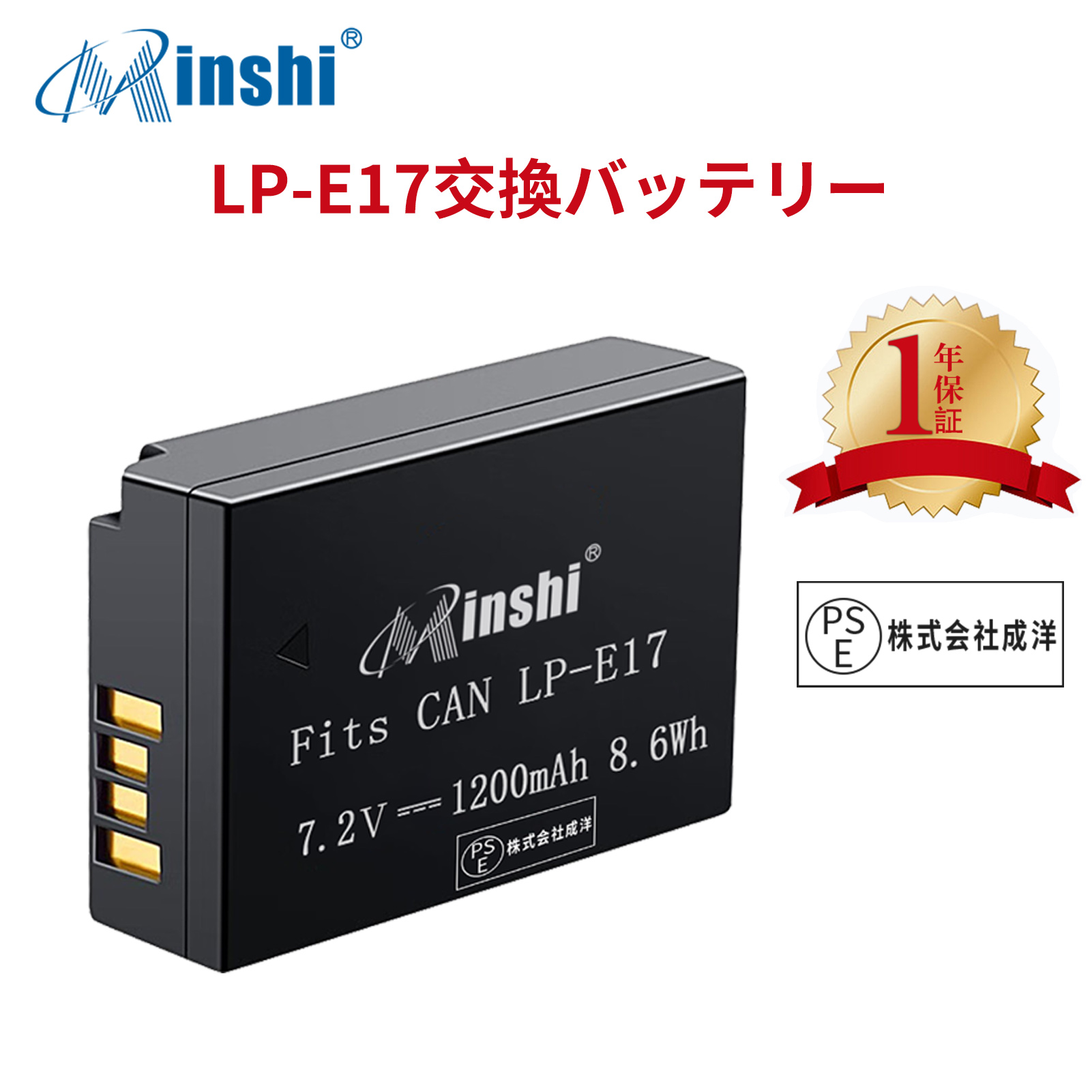【1年保証】minshi CANON Rebel T6i 【1200mAh 7.2V】PSE認定済 高品質 LP-E17 交換用バッテリー オリジナル充電器との互換性がない