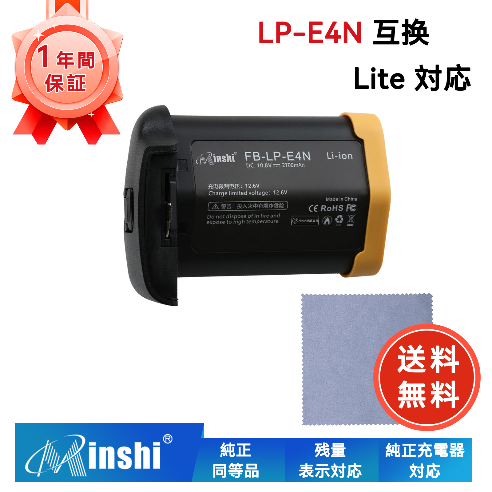 新品 Canon LP-E4N  互換バッテリー 2700mAh 10.8V 対応用 1年保証 高性能 PSE認証 互換バッテリパック ZAD
