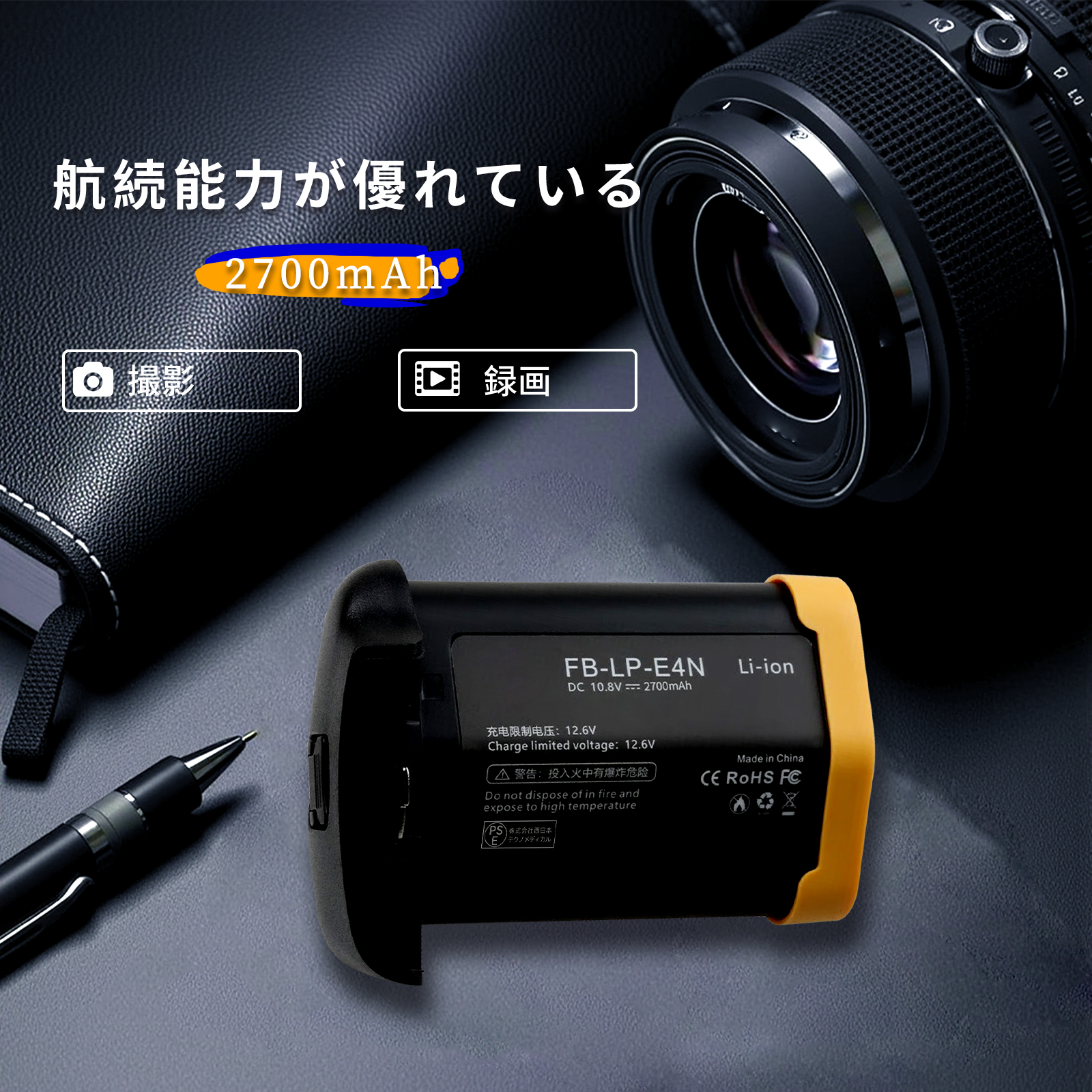 新品 CANON EOS 1D Mark III 互換バッテリー 1年保証 リチウム