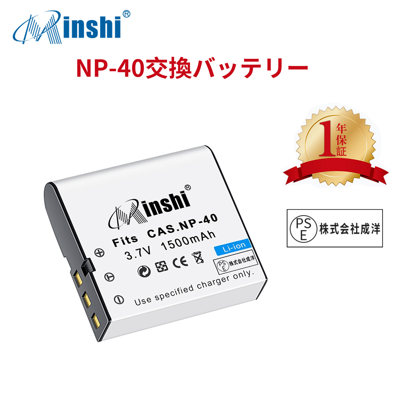 【1年保証】minshi Caiso NP-40  NP-40【1500mAh 3.7V】PSE認定済 高品質NP-40NP-40互換バッテリーPHB