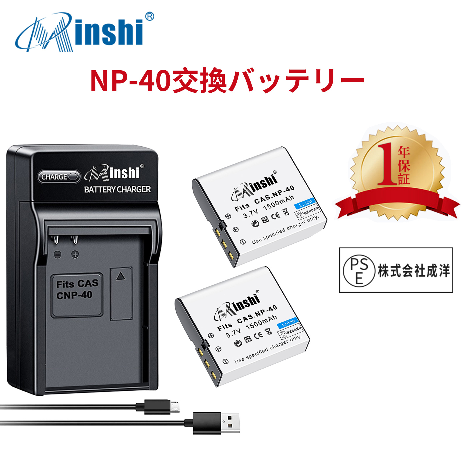 【２個セット】minshi Caiso EX-Z1080 【1500mAh 3.7V 】【互換急速USBチャージャー】 高品質 NP-40 交換用バッテリー