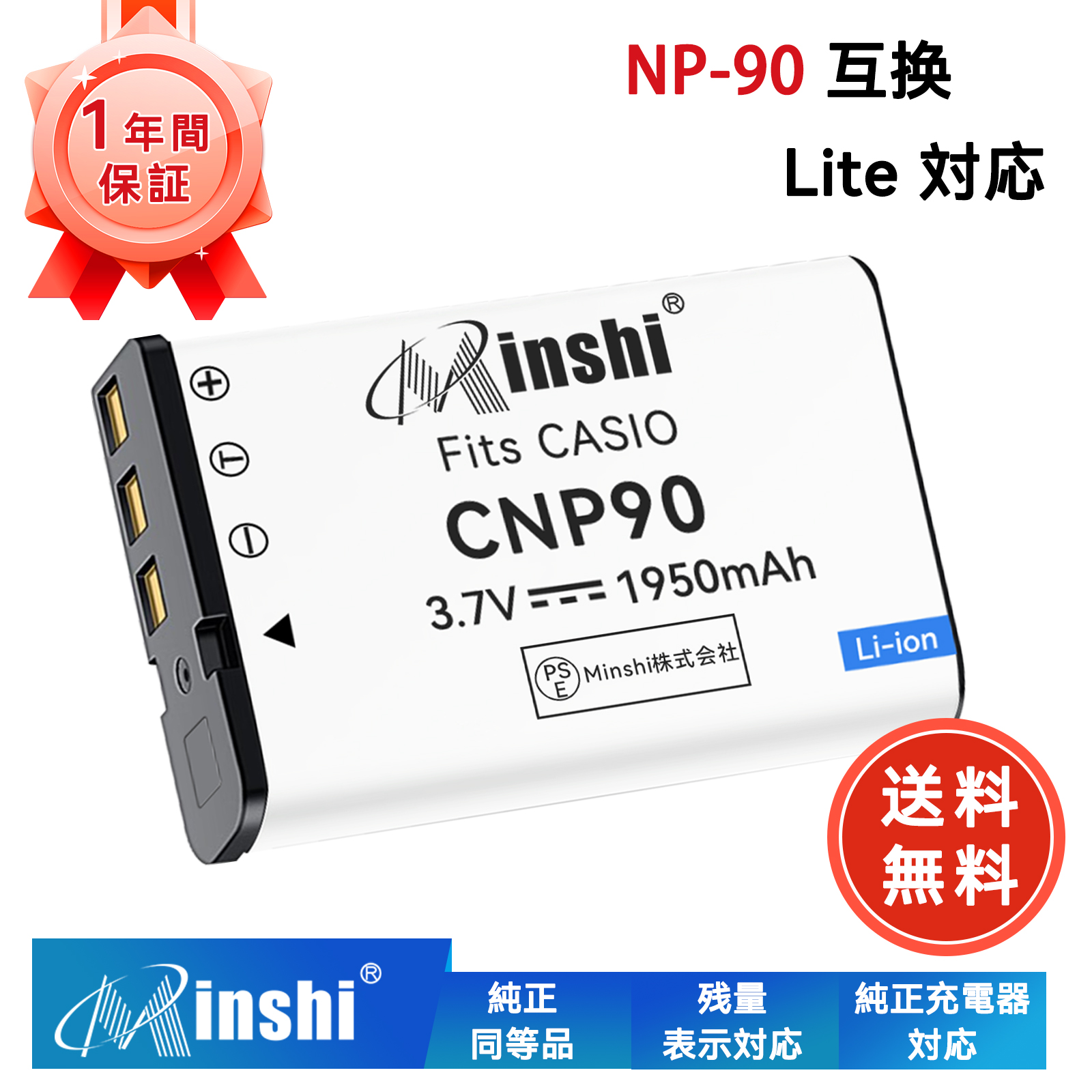 【期間限定 20%OFF】CASIO対応 NP-90 EXILIM EX-FH100 EX-H10 EX-H15 EX-H20G 互換バッテリー 3.7V、1950mAh カメラ互換バッテリー2026HK-MIJP