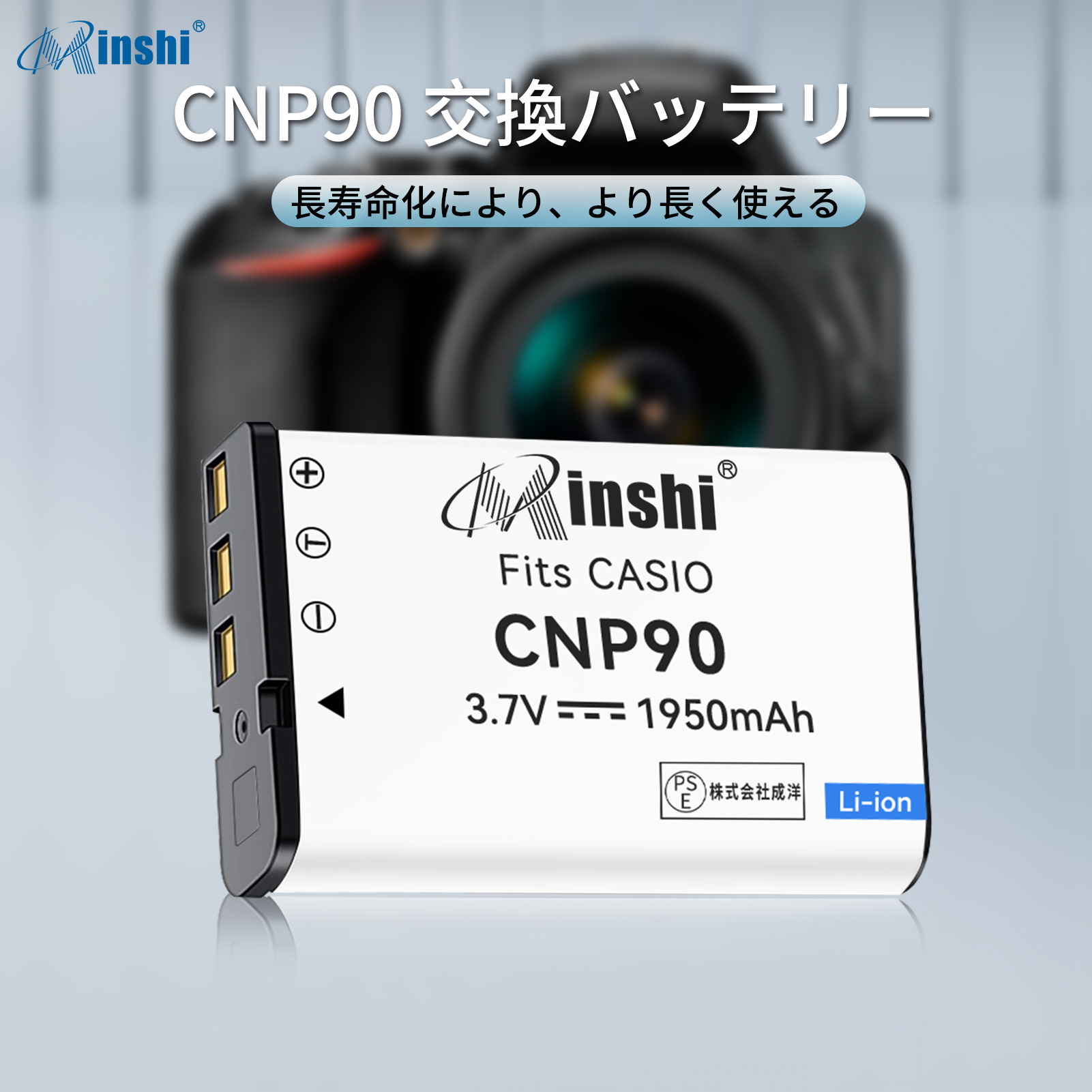 【1年保証】minshi CASIO EX-H15 NP-90【1950mAh 3.7V】PSE認定済 高品質交換用バッテリー｜minshi｜02