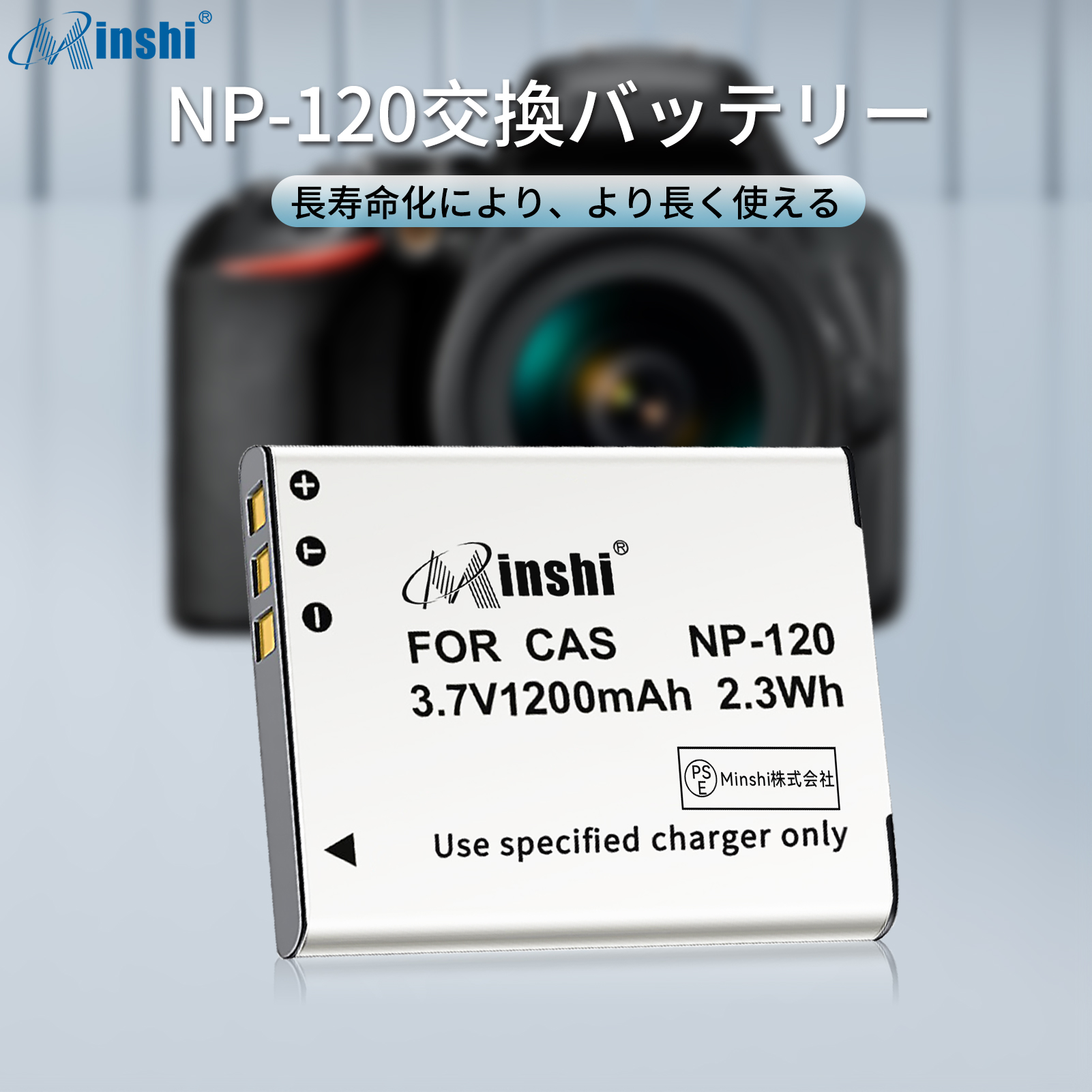 EXILIM 【セット】minshi Casio EX-ZS25 NP-120【1200mAh 3.7V】PSE 