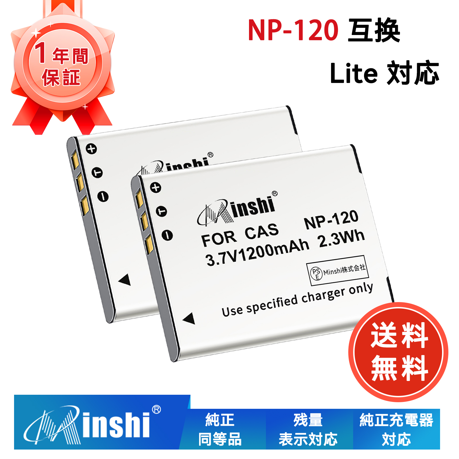 CASIO対応 EX-ZS20BK EX-ZS20PK EX-ZS20RD EX-ZS20SR EX-ZS20WE EX-ZS25 EX-ZS26 EX-ZS26RD 互換バッテリー 3.7V、1200mAh カメラ互換バッテリー2026HK-MIJP
