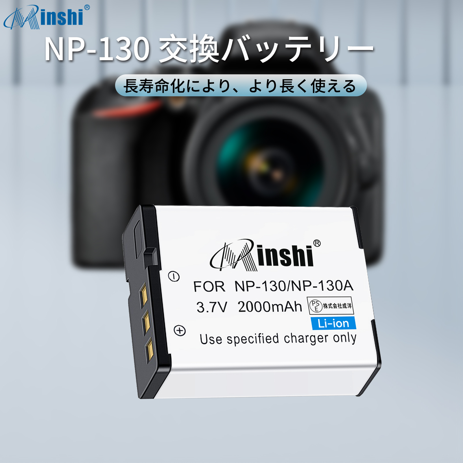 【1年保証】minshi CASIO EX-FC300S NP-130  NP-130【2000mAh 3.7V】PSE認定済 高品質 NP-130/NP-130A互換バッテリー｜minshi｜02
