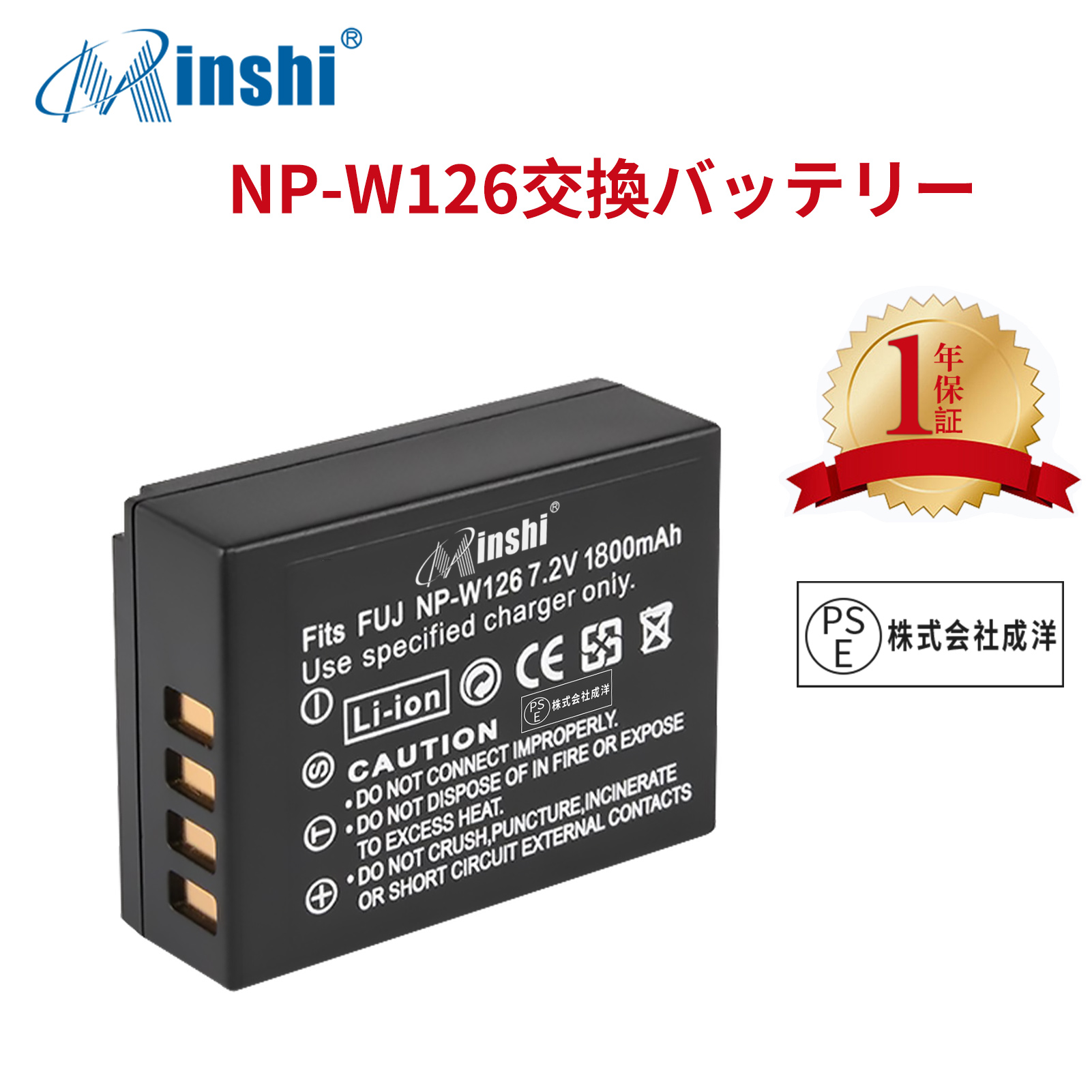 【1年保証】minshi FUJIFILM X-H1【1800mAh 7.2V】 高品質NP-W126S NP-W126 互換バッテリーPHB