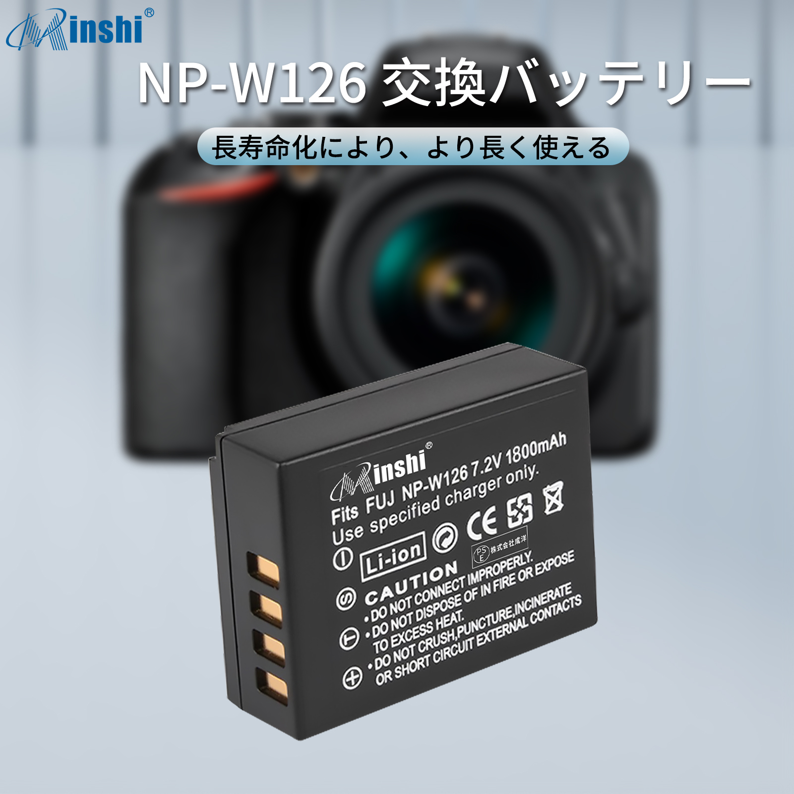 【クロス付き】minshi FUJIFILM X-A10 NP-W126 【1800mAh 7.2V】 NP-W126 NP-W126S高品質 NP-W126S NP-W126互換バッテリー｜minshi｜02