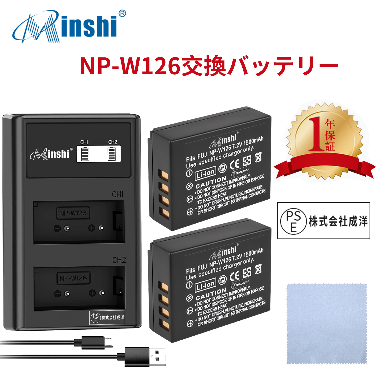 【セット】minshi FUJIFILM X-A5 NP-W126 【1800mAh 7.2V】 NP-W126 NP-W126S高品質 NP-W126S NP-W126互換バッテリー【2個】