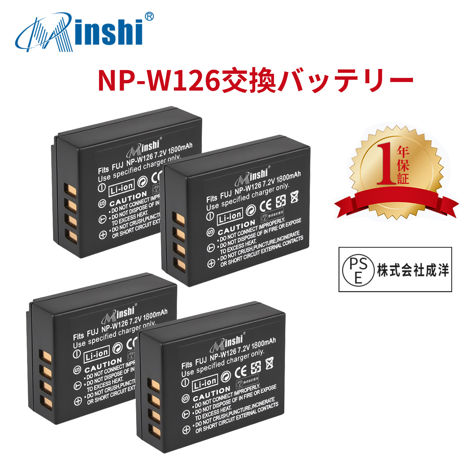 【4個セット】minshi FUJIFILM FinePix HS33EXR NP-W126 【1800mAh 7.2V】 NP-W126 NP-W126S 高品質 NP-W126S NP-W126互換バッテリー