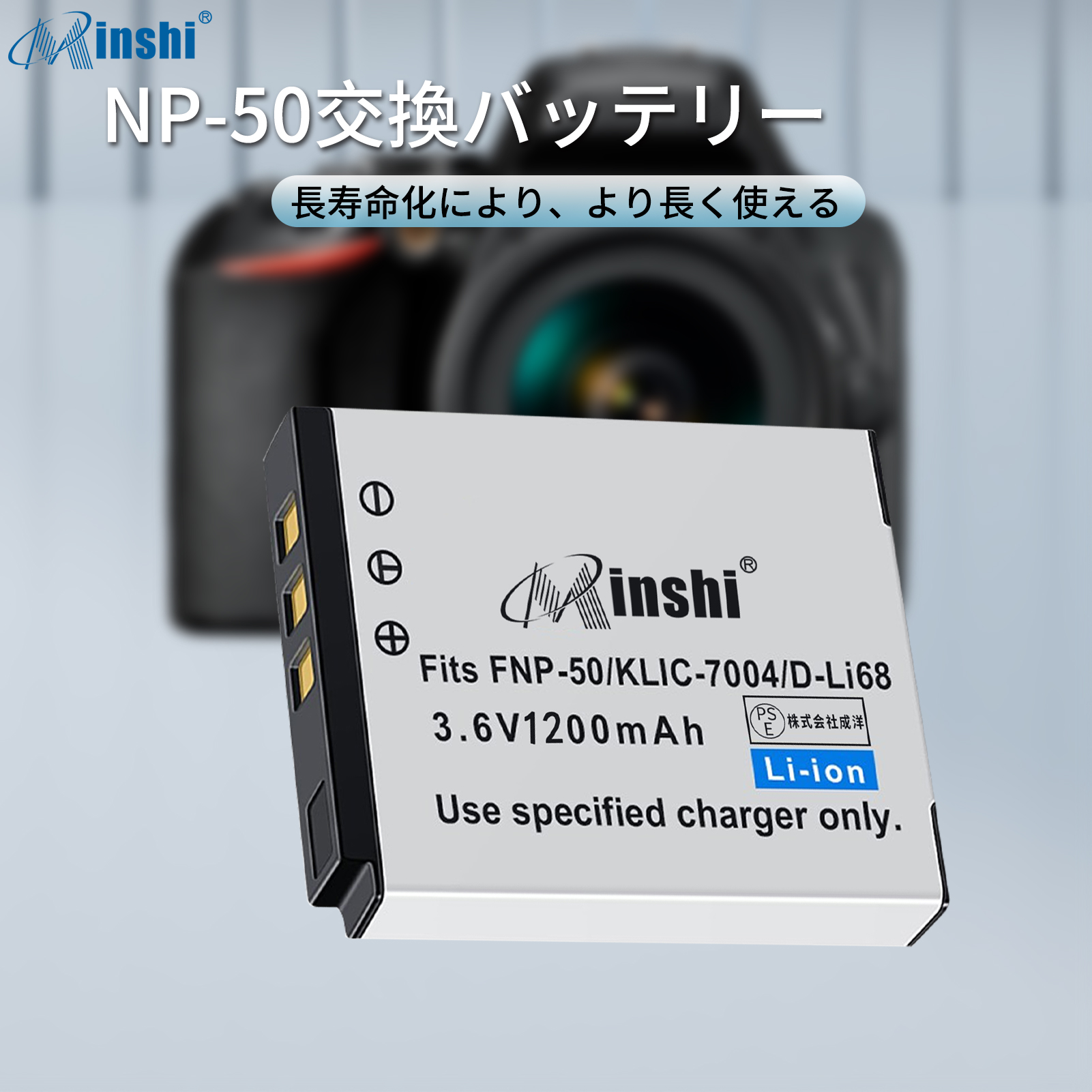 【1年保証】 minshi FUJIFILM FinePix F800EXR 対応 NP-50  1200mAh  高品質交換用バッテリー｜minshi｜02