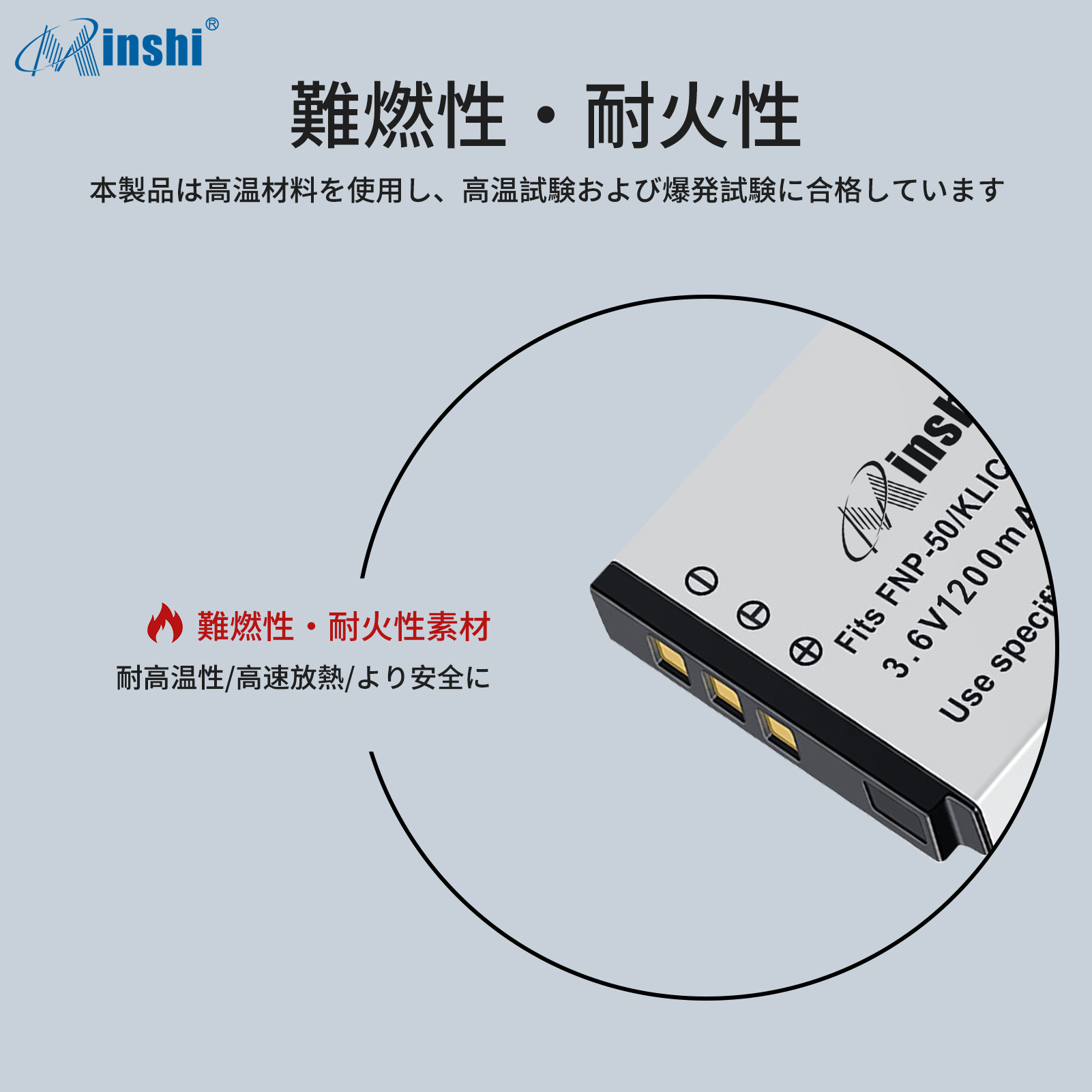【4個セット】 minshi FUJIFILM NP-50A 対応 NP-50  1200mAh PSE認定済 高品質 NP-50、NP-50A互換バッテリー｜minshi｜05