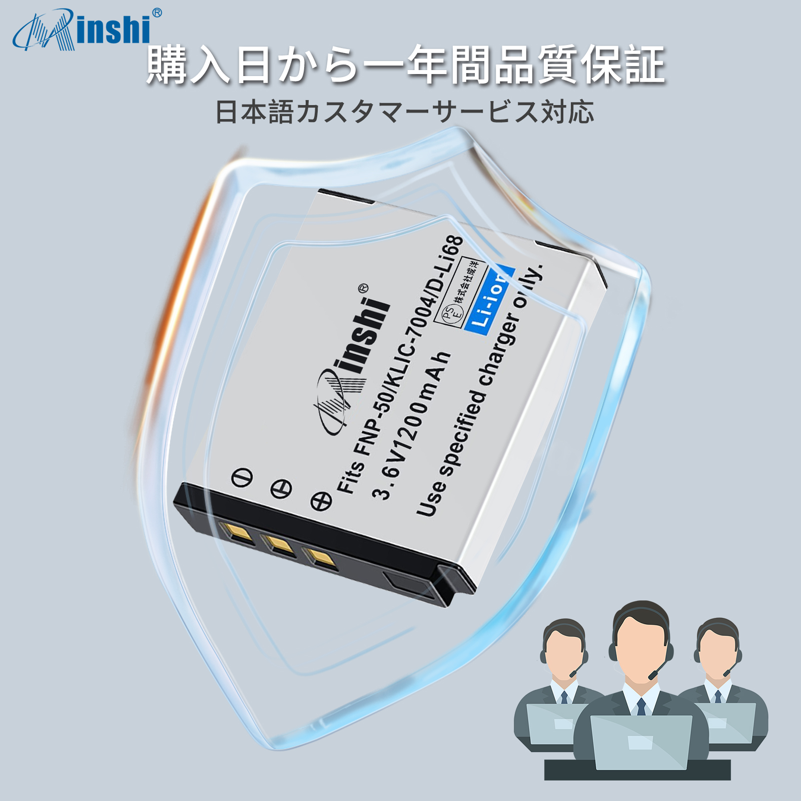 【セット】 minshi FUJIFILM NP-50 対応 NP-50  1200mAh PSE認定済 高品質 NP-50、NP-50A互換バッテリー｜minshi｜07