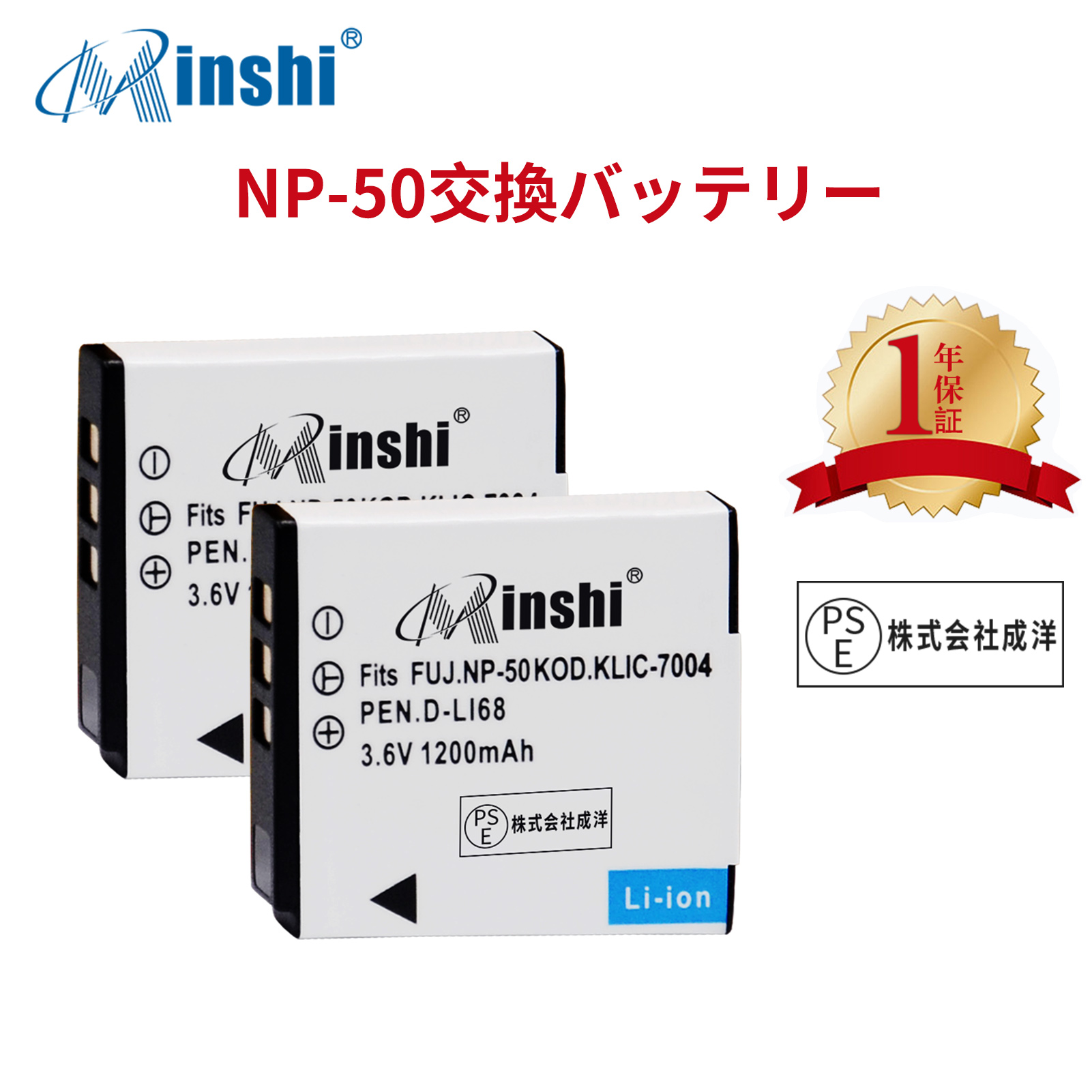 【２個セット】minshi FUJIFILM FinePix F800EXR NP-50A 対応 NP-50  高品質 NP-50、NP-50A互換バッテリー