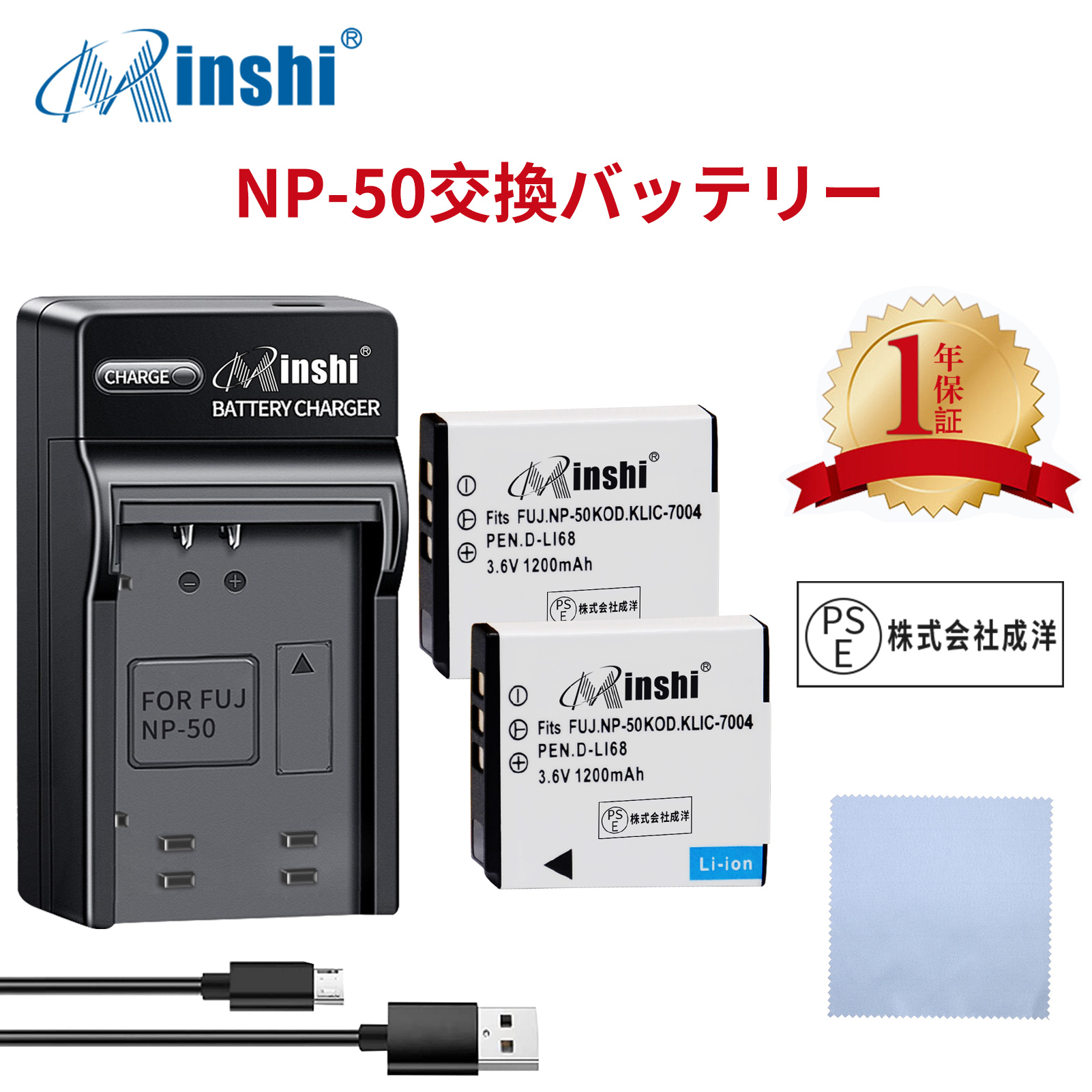 【セット】minshi FUJIFILM FinePix F770EXR NP-50A 対応 NP-50  1200mAh 高品質 NP-50、NP-50A互換バッテリー【2個】｜minshi