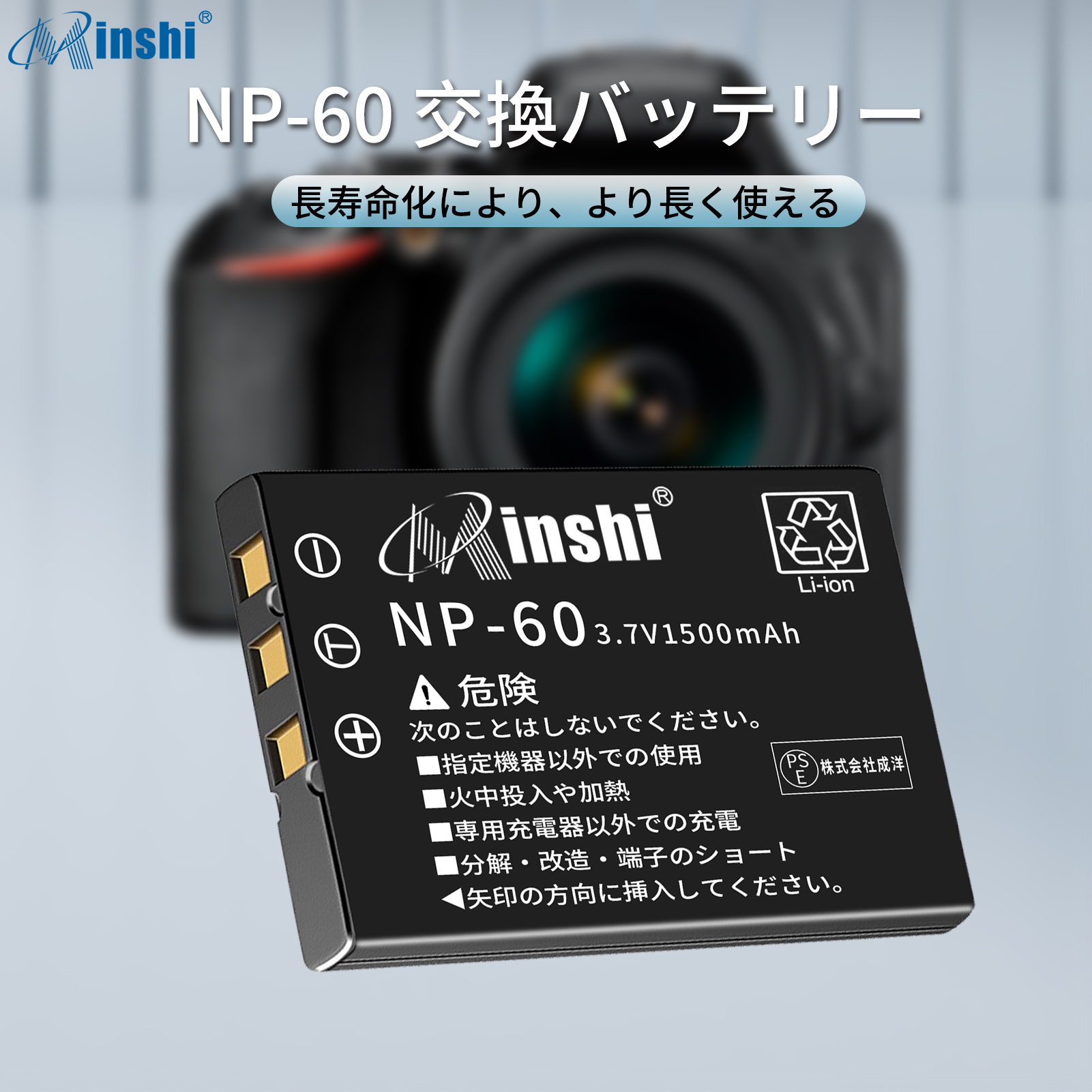 【1年保証】minshi 富士フイルムCAMILEO S10   対応 互換バッテリー 1500mAh 高品質 NP-60 交換用バッテリー｜minshi｜02
