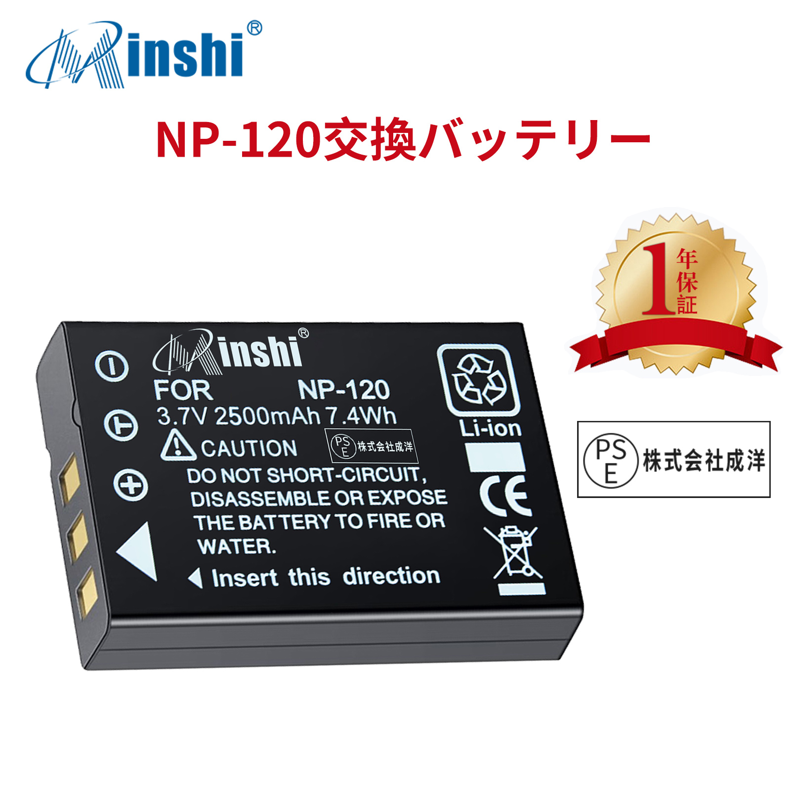 【1年保証】minshi FUJIFILM 555 Optio DB-43 【2500mAh 3.7V】PSE認定済 高品質交換用バッテリー