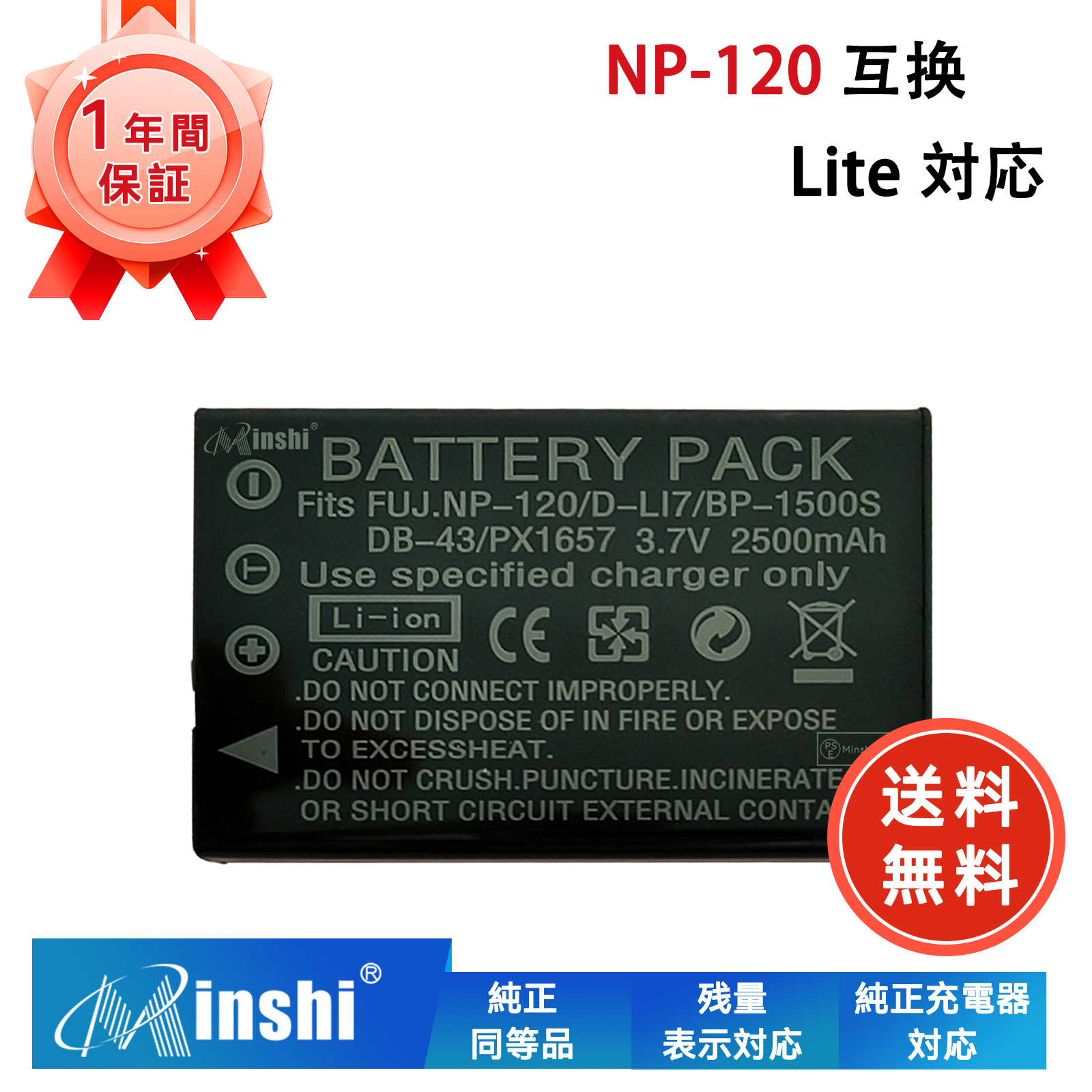 ڣĥåȡ minshi FUJIFILM NP-120 б 2500mAh PSEǧ ʼNP-120ߴХåƥ꡼WGZ