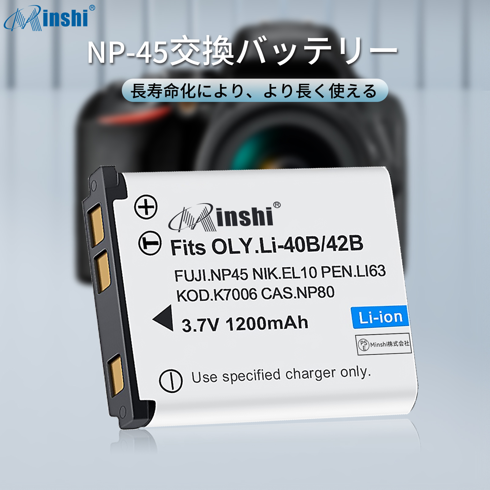 【２個セット】minshi FUJIFILM FinePix JX205 NP-80 【1200mAh 3.7V】 NP-45A NP-45 高品質 NP-45S 交換用バッテリー