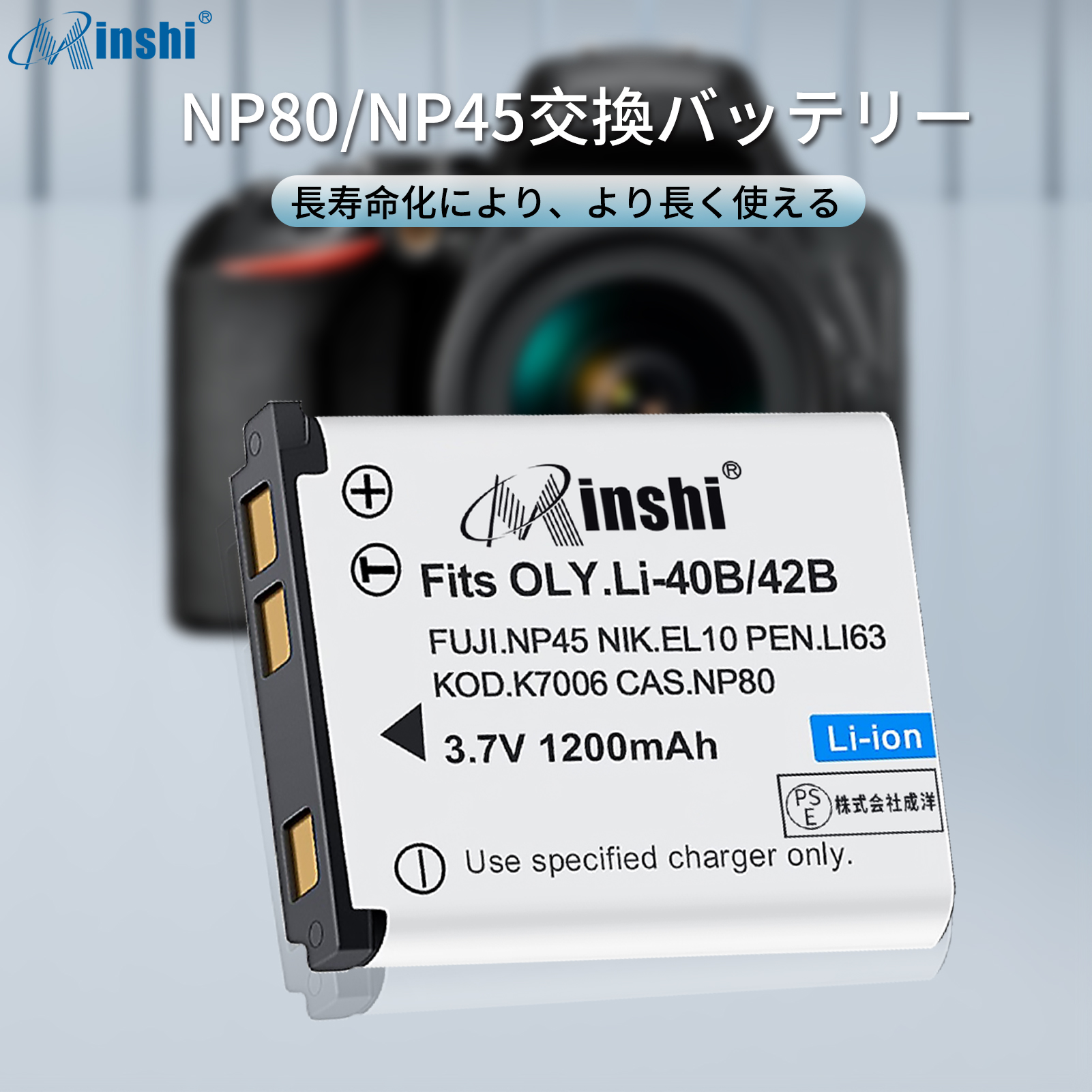 【クロス付き】minshi FUJIFILM EN-EL10 NP-45S 【1200mAh 3.7V】高品質NP-45 NP-45S互換バッテリーPHB｜minshi｜02