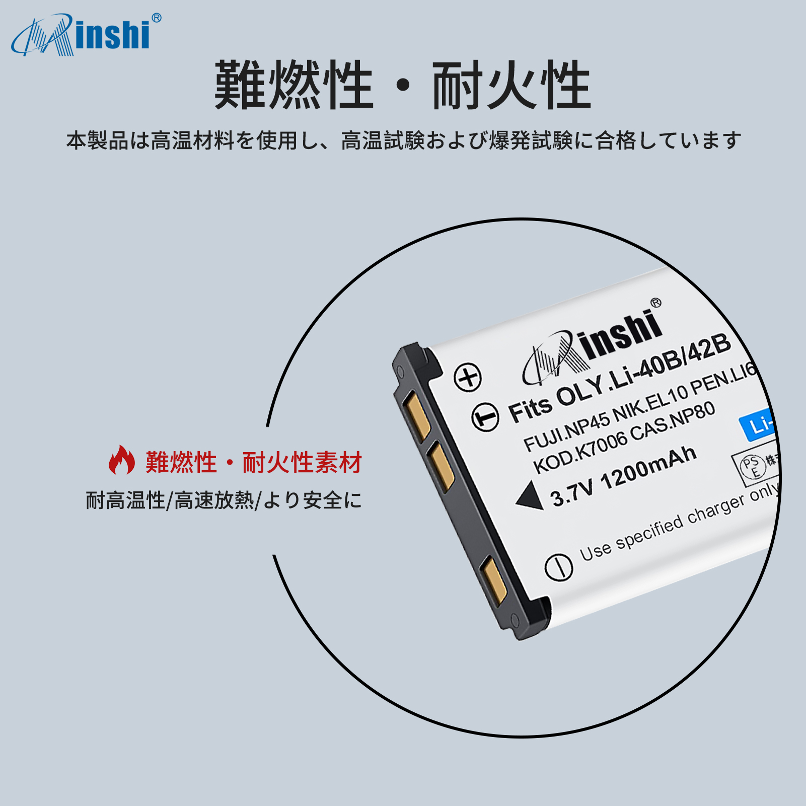 【4個セット&清潔布ー付】minshi FUJIFILM FinePix Z110  【1200mAh 3.7V】PSE認定済 高品質 NP-45S 交換用バッテリー｜minshi｜05
