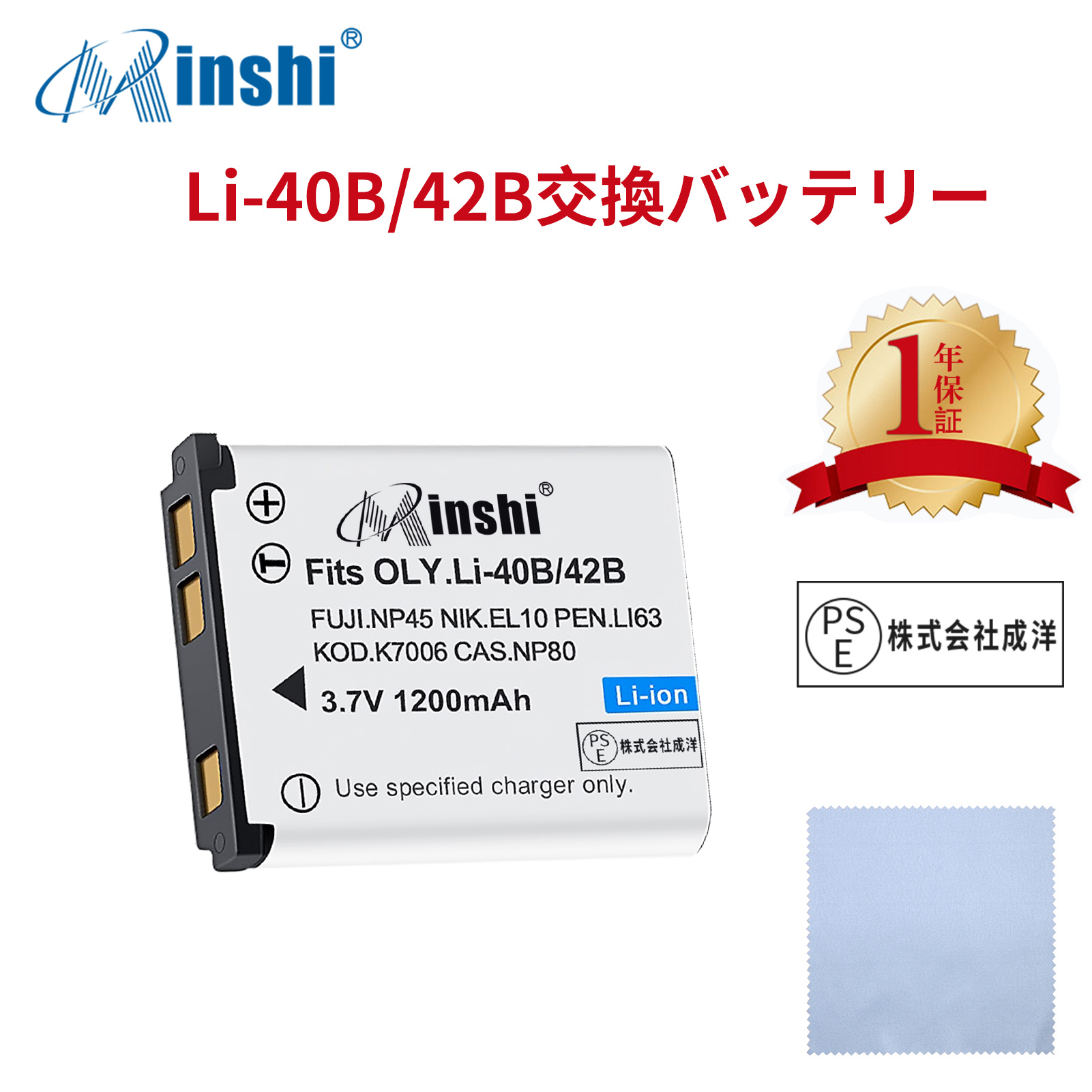 【清潔布ー付】minshi FUJIFILM EX-Z35PK NP-82   【1200mAh 3.7V】 NP-45A  NP-45 高品質 NP-45S 交換用バッテリー