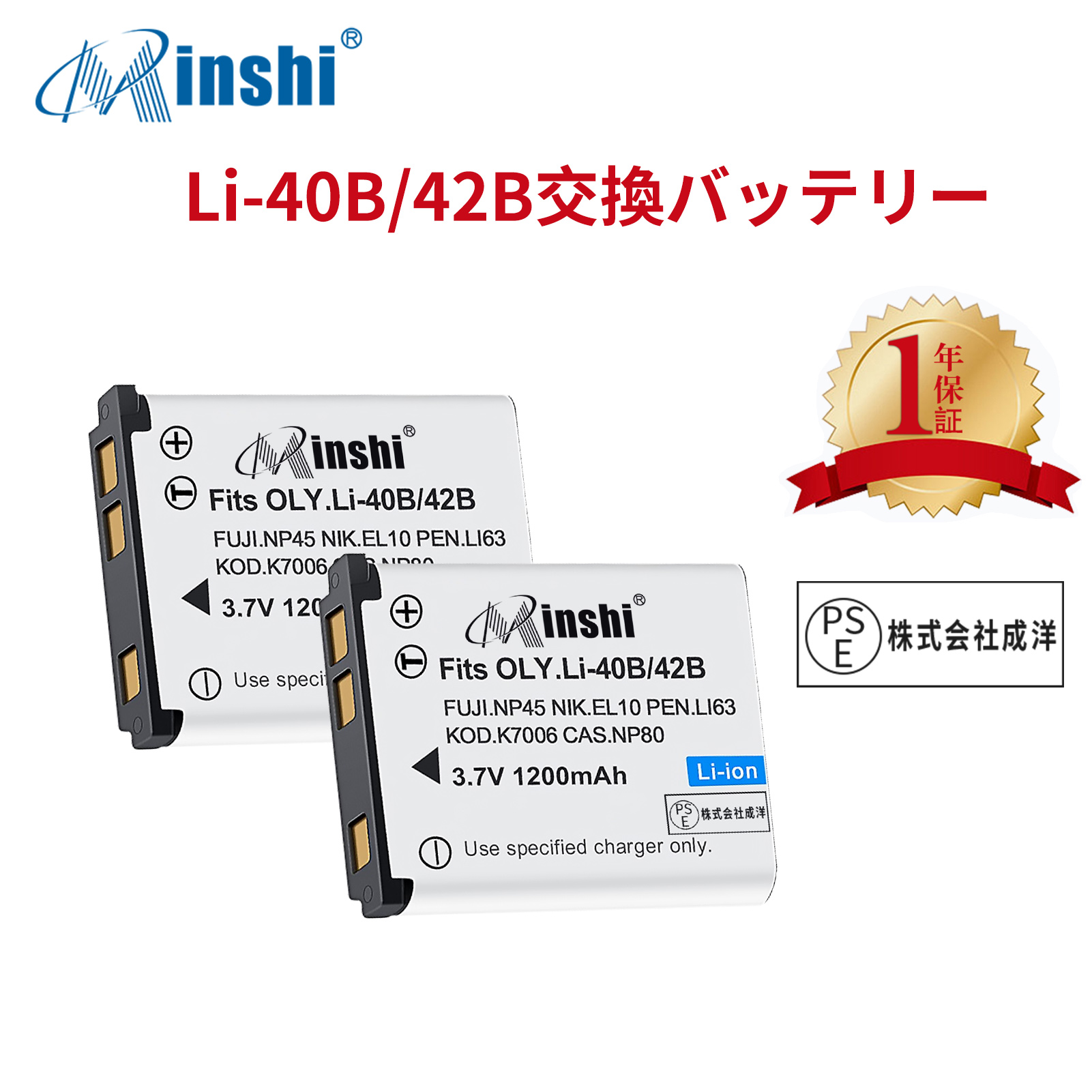【２個セット】minshi FUJIFILM FinePix JX350 NP-80 【1200mAh 3.7V】 NP-45A NP-45 高品質 NP-45S 交換用バッテリー