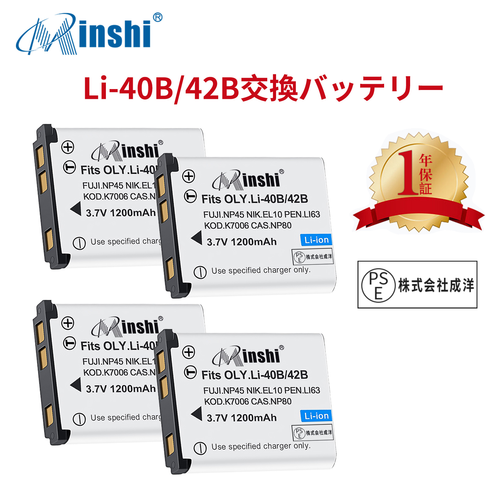 【4個セット】minshi FUJIFILM EX-H50WE NP-80 【1200mAh 3.7V】 NP-45A NP-45 高品質 NP-45S 交換用バッテリー