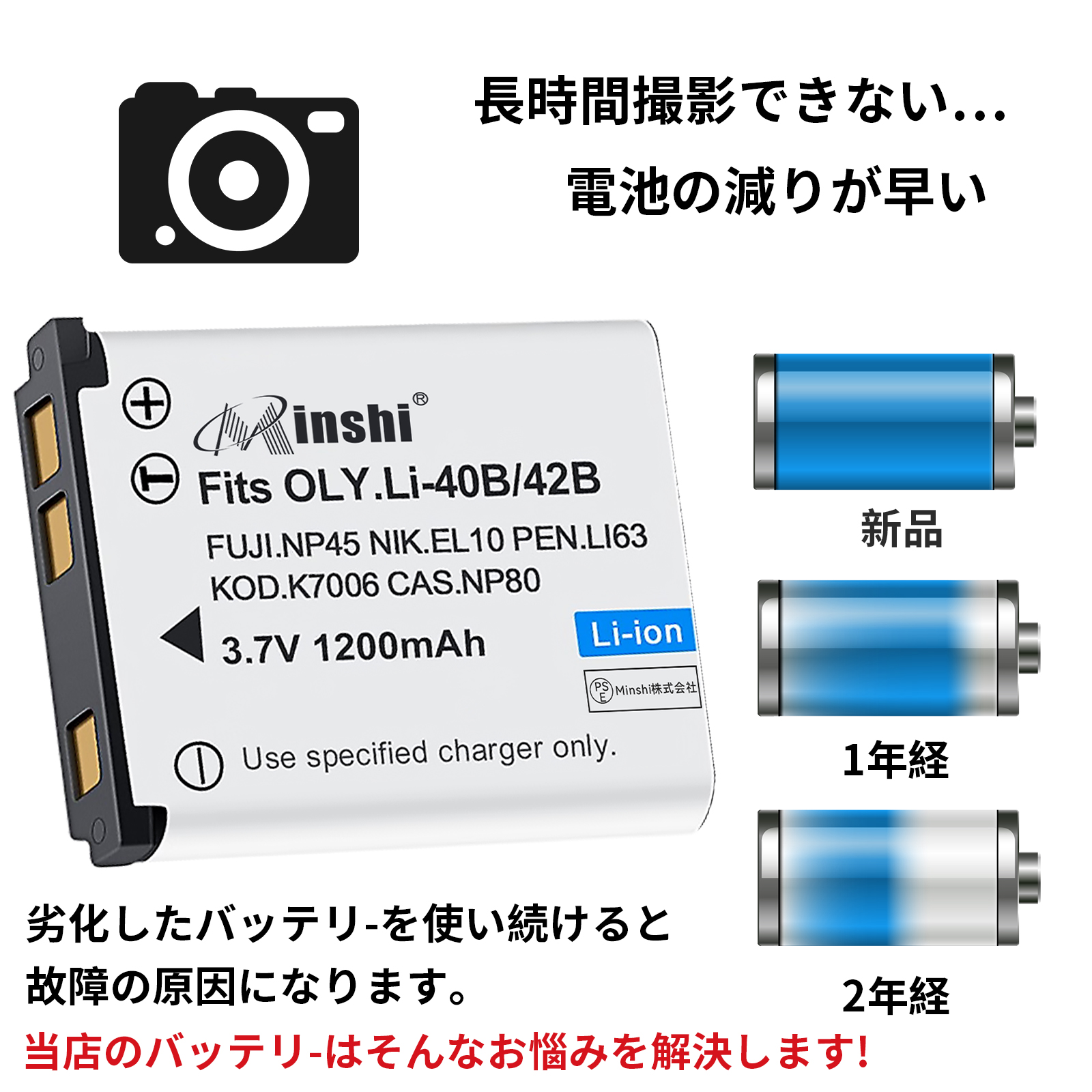 FinePix FUJIFILM（デジカメ用バッテリー）｜カメラアクセサリー