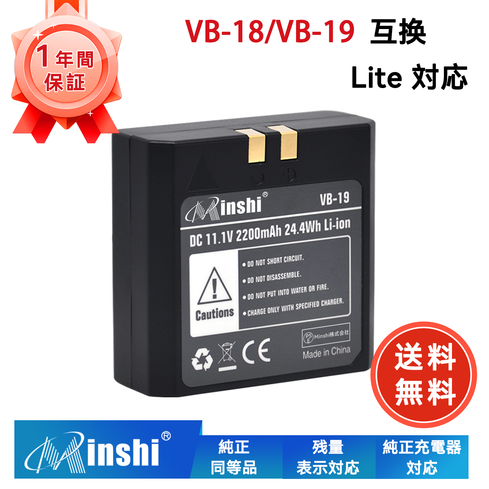 Godox対応 V850 V850II V860 V860C V860N V860II V860II - N V860II - C V860II - S 互換バッテリー 11.1V、2200mAh カメラ互換バッテリー2026HP-MIJP