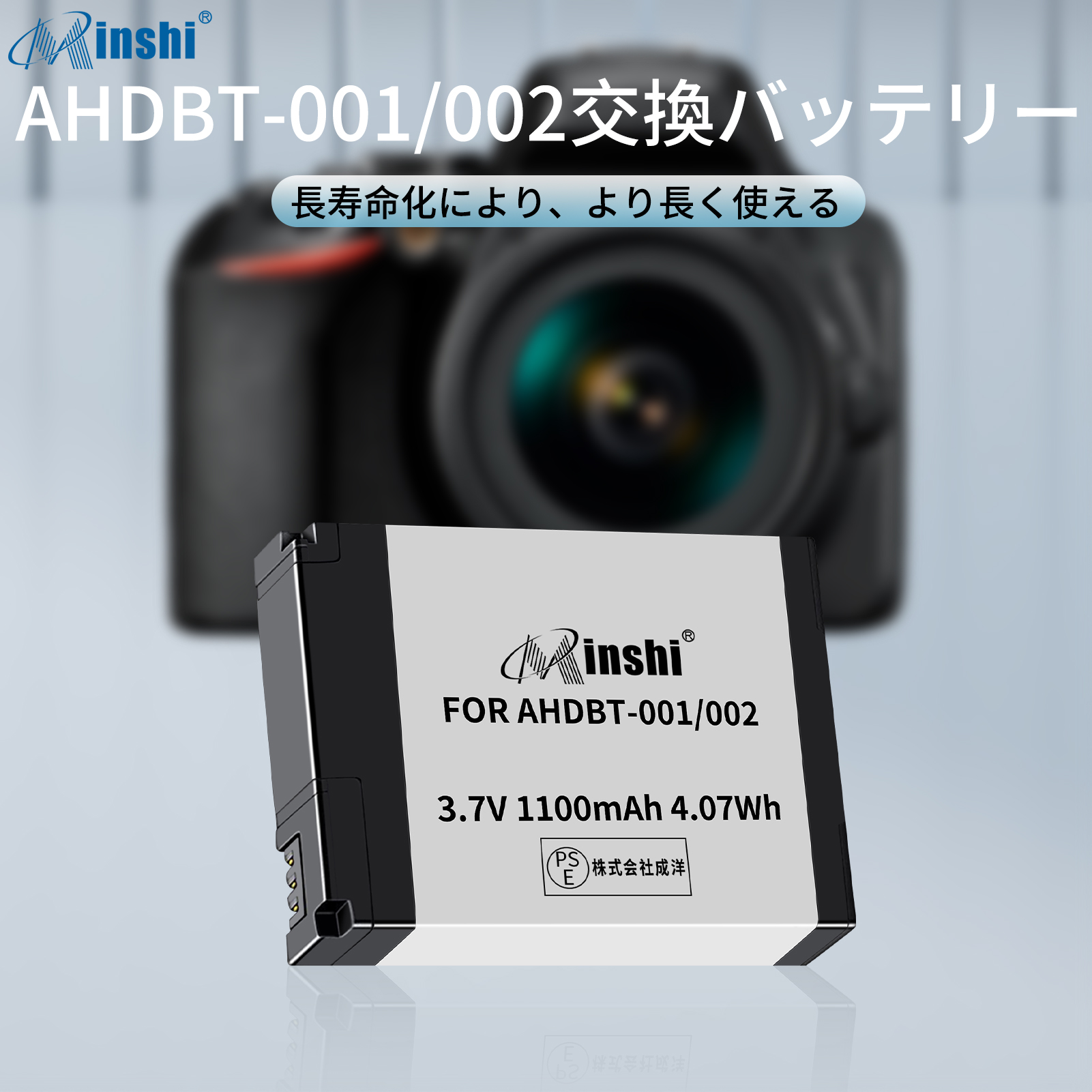 【1年保証】minshi AHDBT-002【1100mAh 3.7V】PSE認定済 高品質 AHDBT-001交換用バッテリー｜minshi｜02