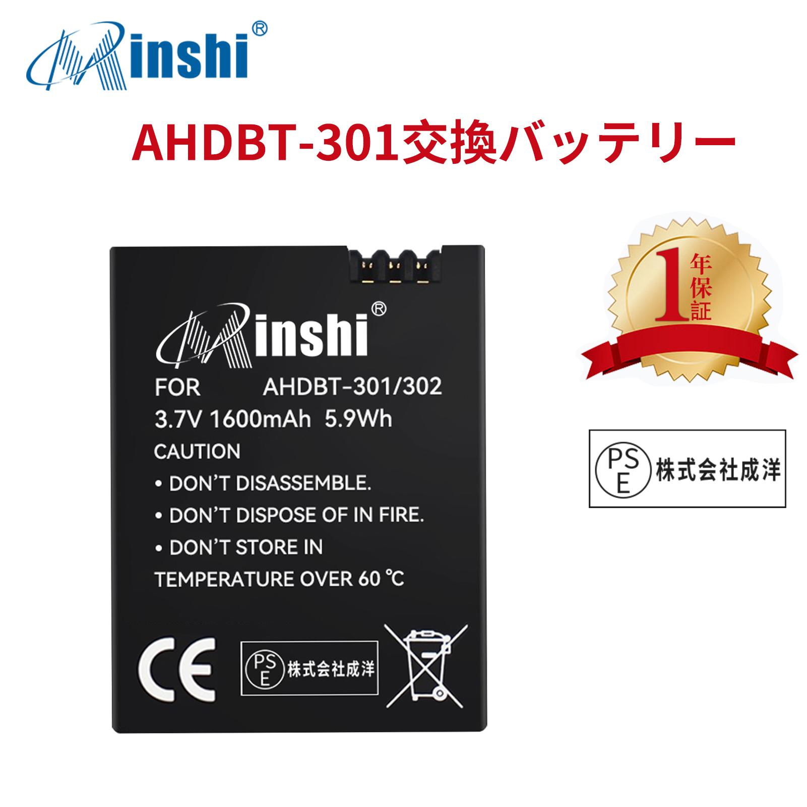 【1年保証】minshi AHDBT-302 HERO 3 【1600mAh 3.7V】PSE認定済 高品質交換用バッテリー
