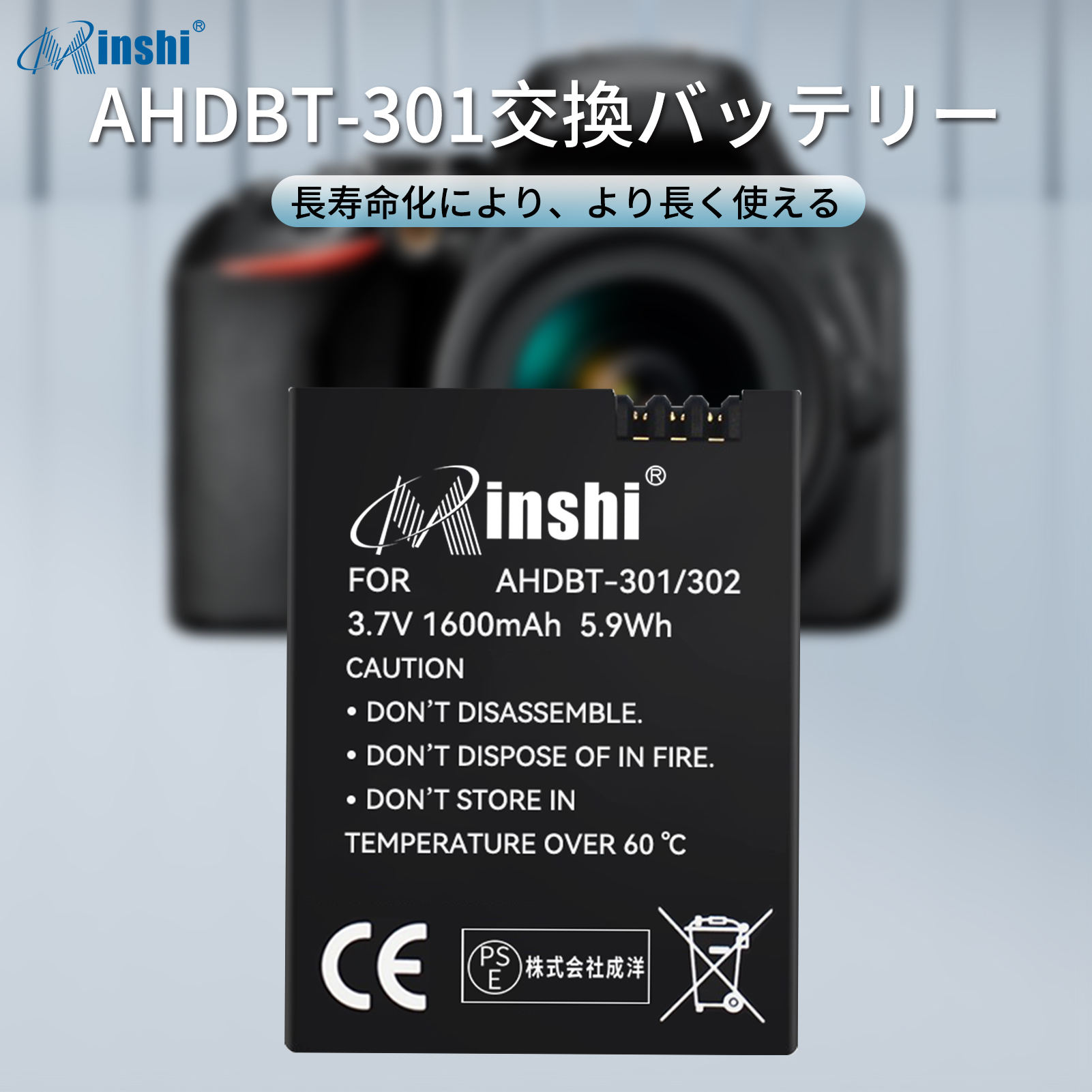 【セット】minshi GoPro AHDBT-302 AHDBT-301 【1600mAh 3.7V】PSE認定済 高品質交換用バッテリー｜minshi｜02