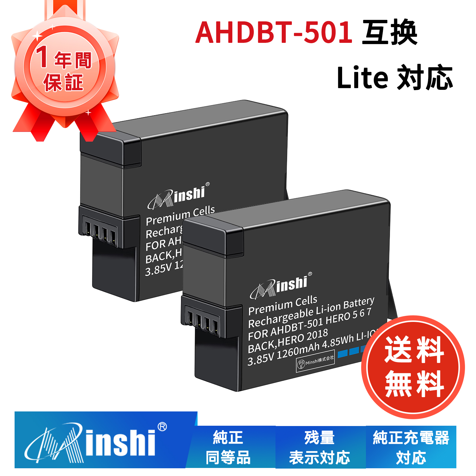Go Pro対応 AHDBT-501 GoPro Hero7 Black GoPro HERO6 Black GoPro HERO5 Black HERO 2018 互換バッテリー 3.85V、1260mAh カメラ互換バッテリー2026HO-MIJP