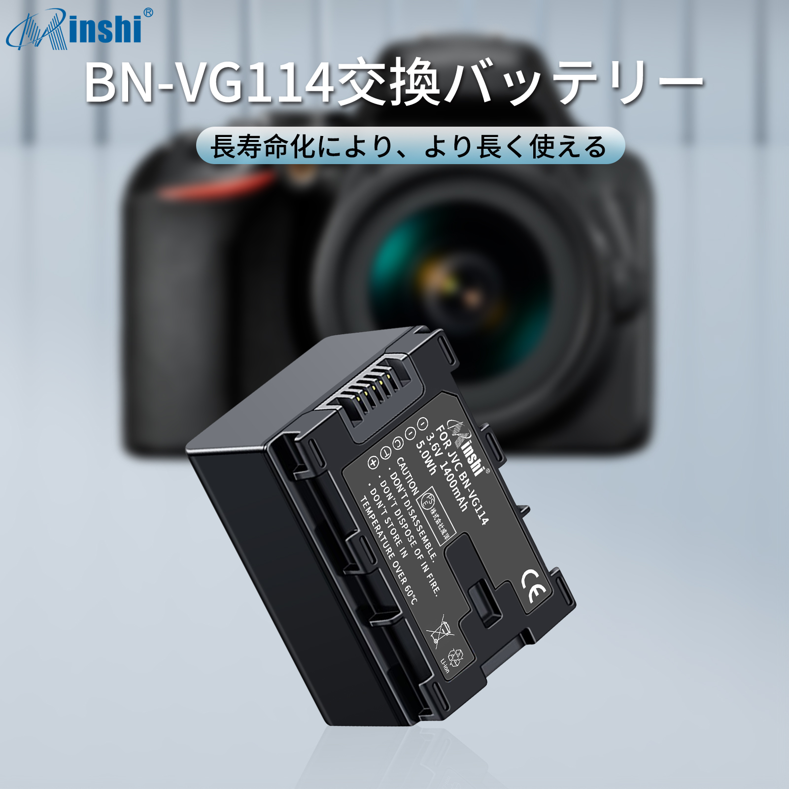 【２個セット】 minshi VICTOR GZ-EX250  BN-VG121 対応 互換バッテリー 1400mAh  高品質交換用バッテリー｜minshi｜02