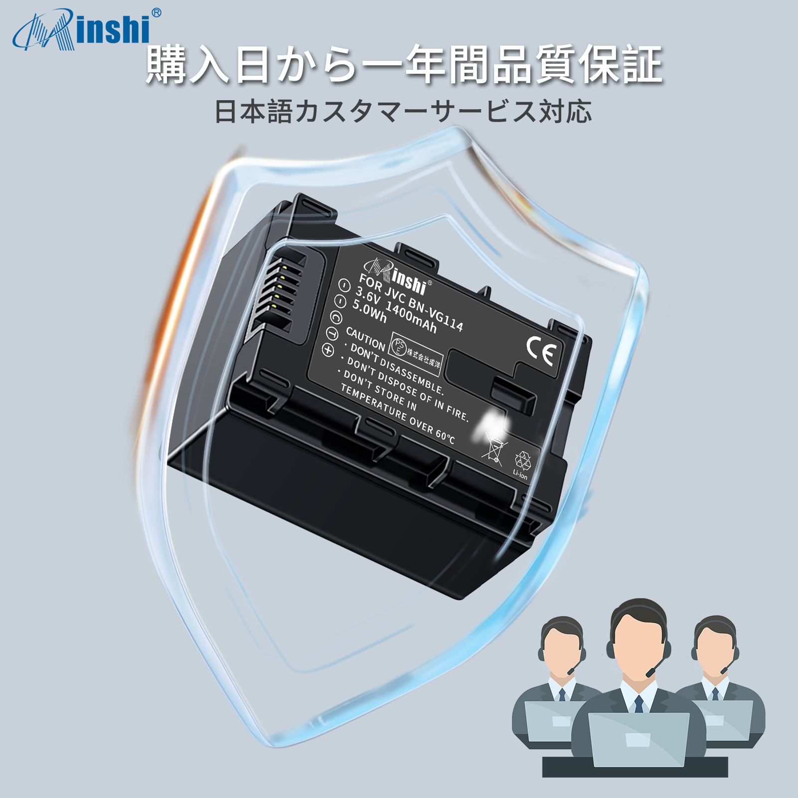 【２個セット】 minshi VICTOR GZ-HM890  BN-VG121 対応 互換バッテリー 1400mAh  高品質交換用バッテリー｜minshi｜07