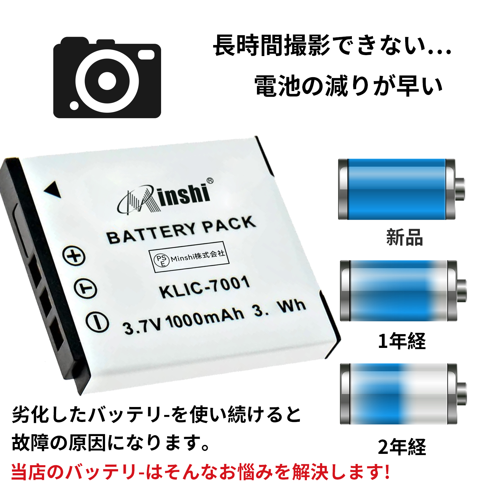 新品KODAK KLIC-7001 互換バッテリー【1000mAh 3.7V】1年保証 リチウム