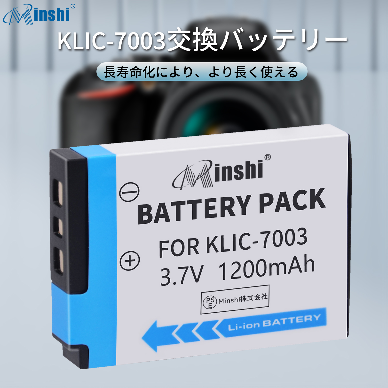 新品 KOD V803 互換バッテリー【1200mAh 3.7V】 1年保証 リチャージャブルバッテリー リチウムイオンバッテリー デジタルカメラ  デジカメ 充電池