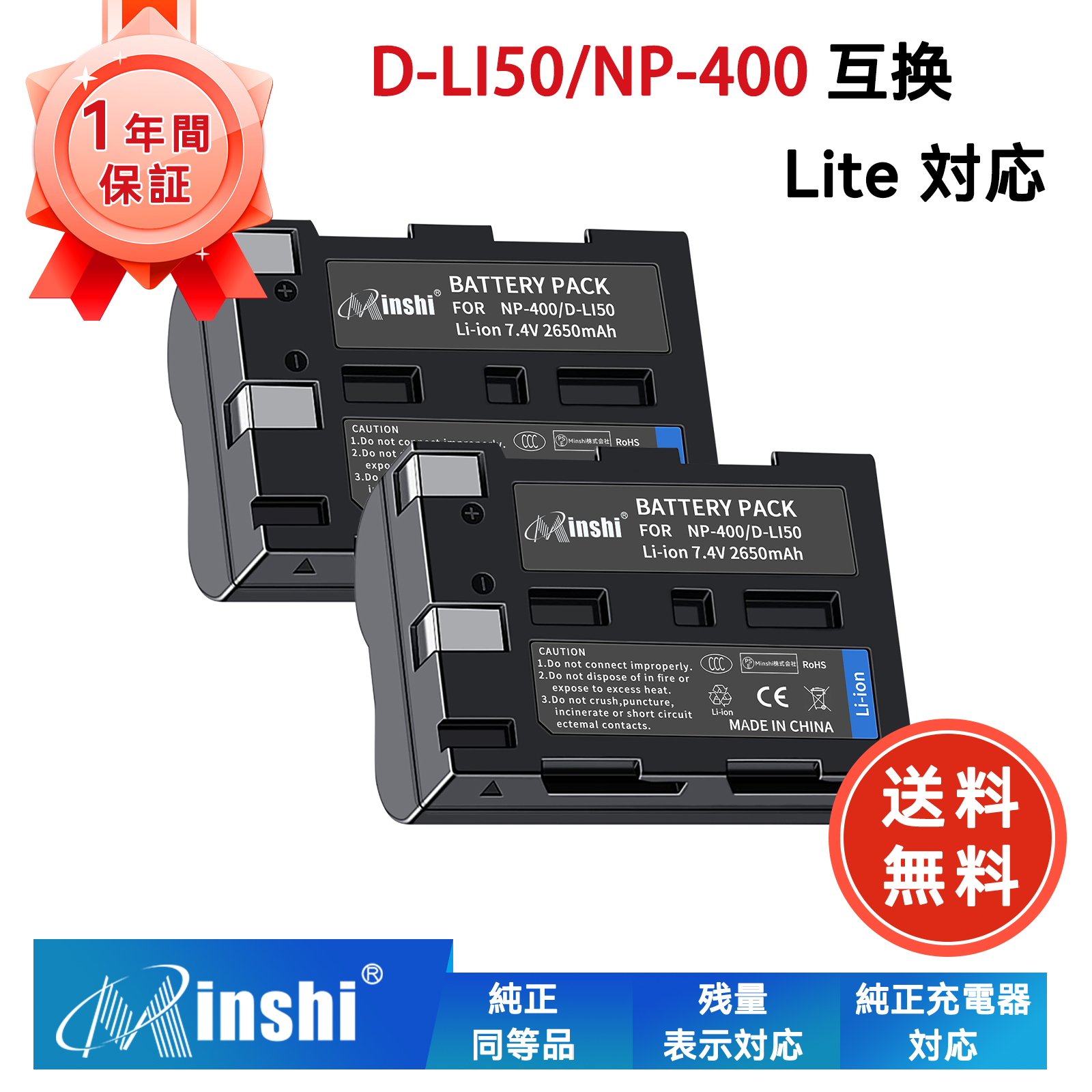 新品 Minolta PENTAX-K20D 互換バッテリー【2650mAh 7.4V】 1年保証