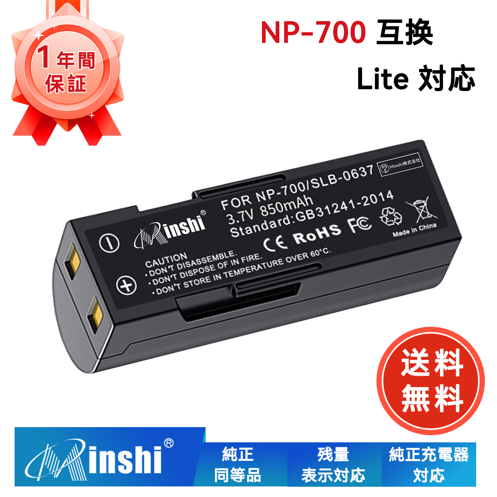 新品Minolta X30 互換バッテリー【850mAh 3.7V】1年保証 リチウムイオンバッテリー デジタルカメラ デジカメ 充電池